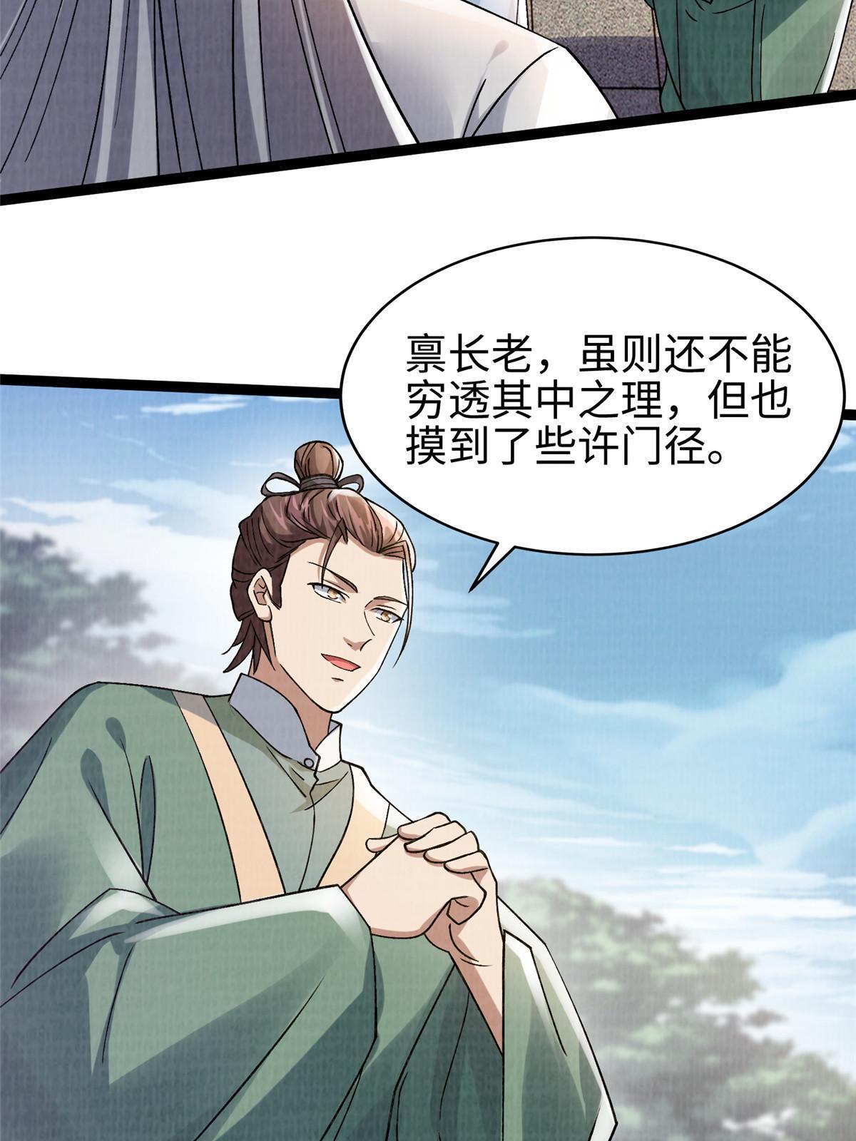 31 英罗争剑9