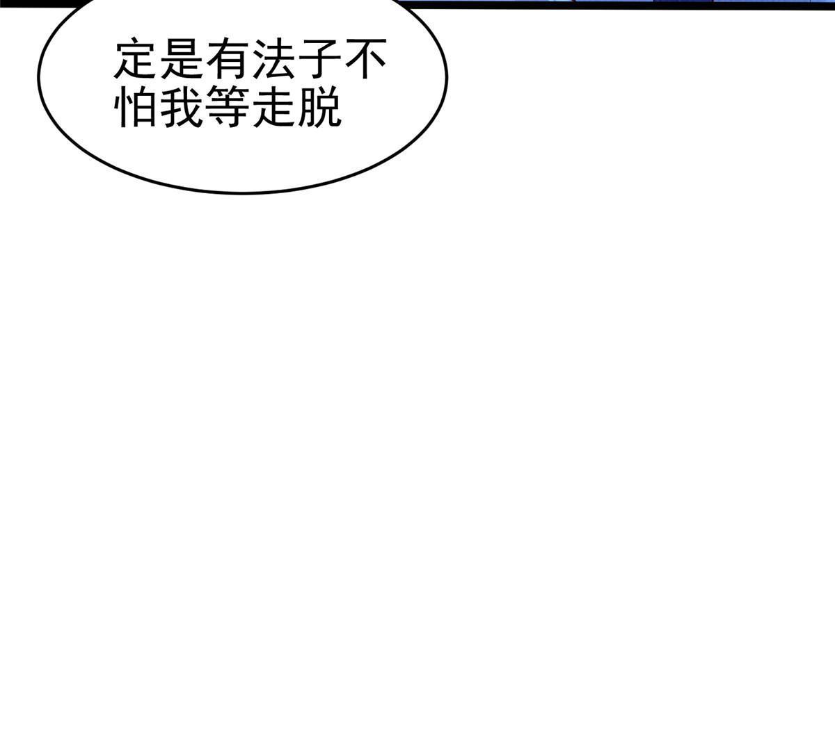80 飞剑鏖战（上）51