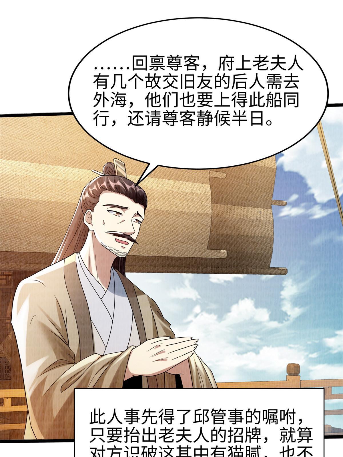 90 殷氏海舟53