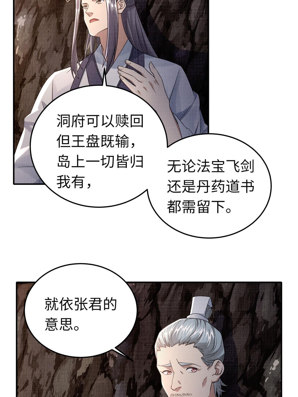 18 登门道歉52