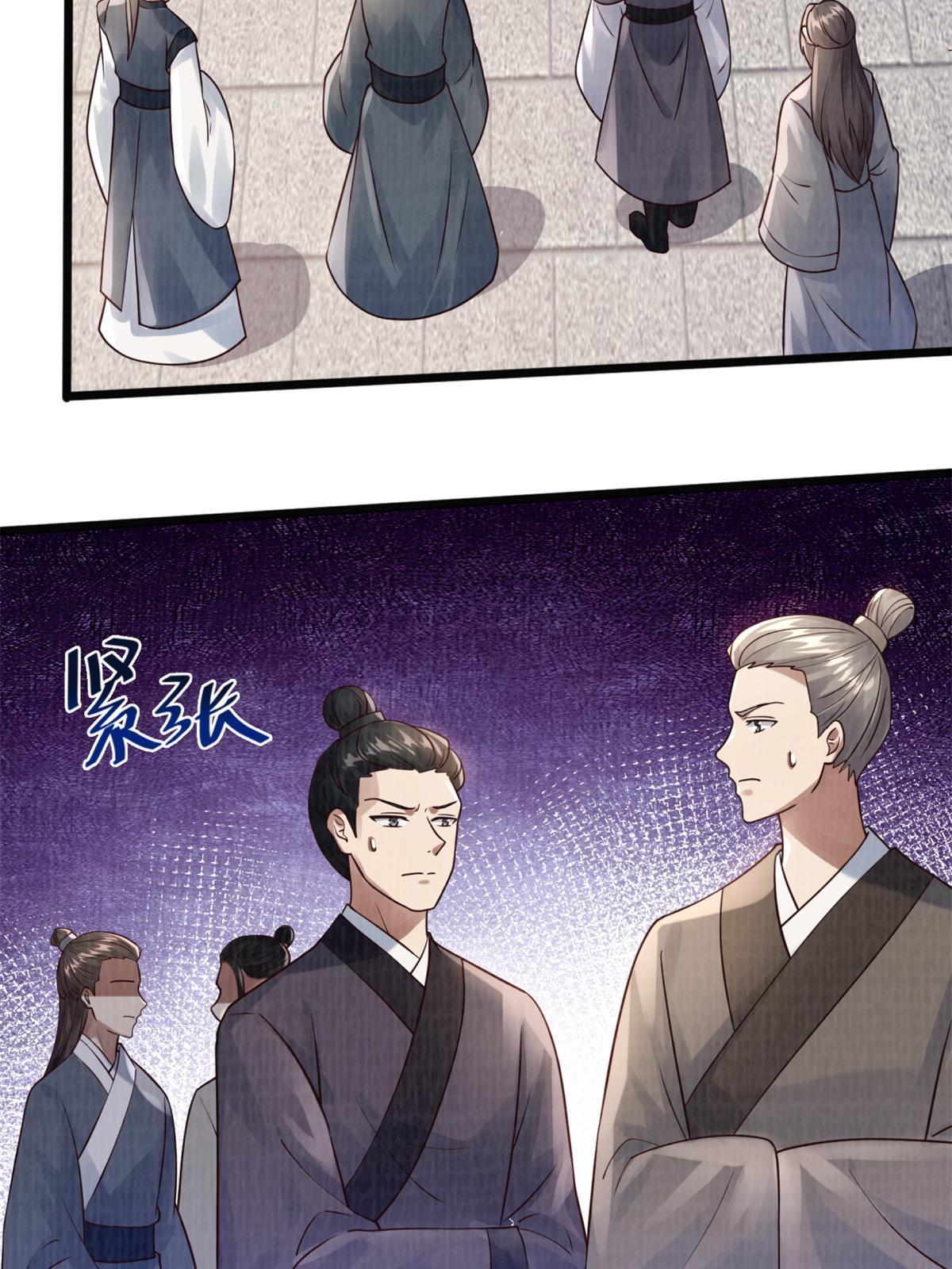 09 借刀杀人79