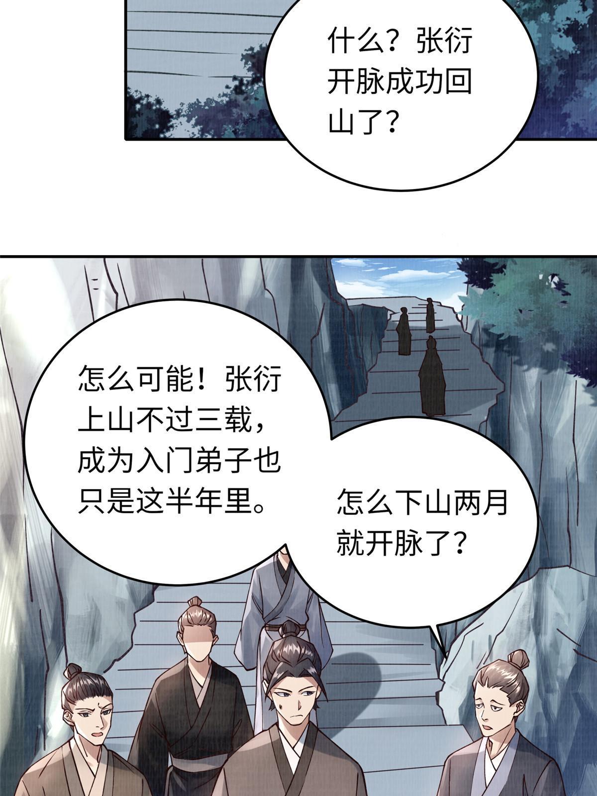 14 雾气脉象55