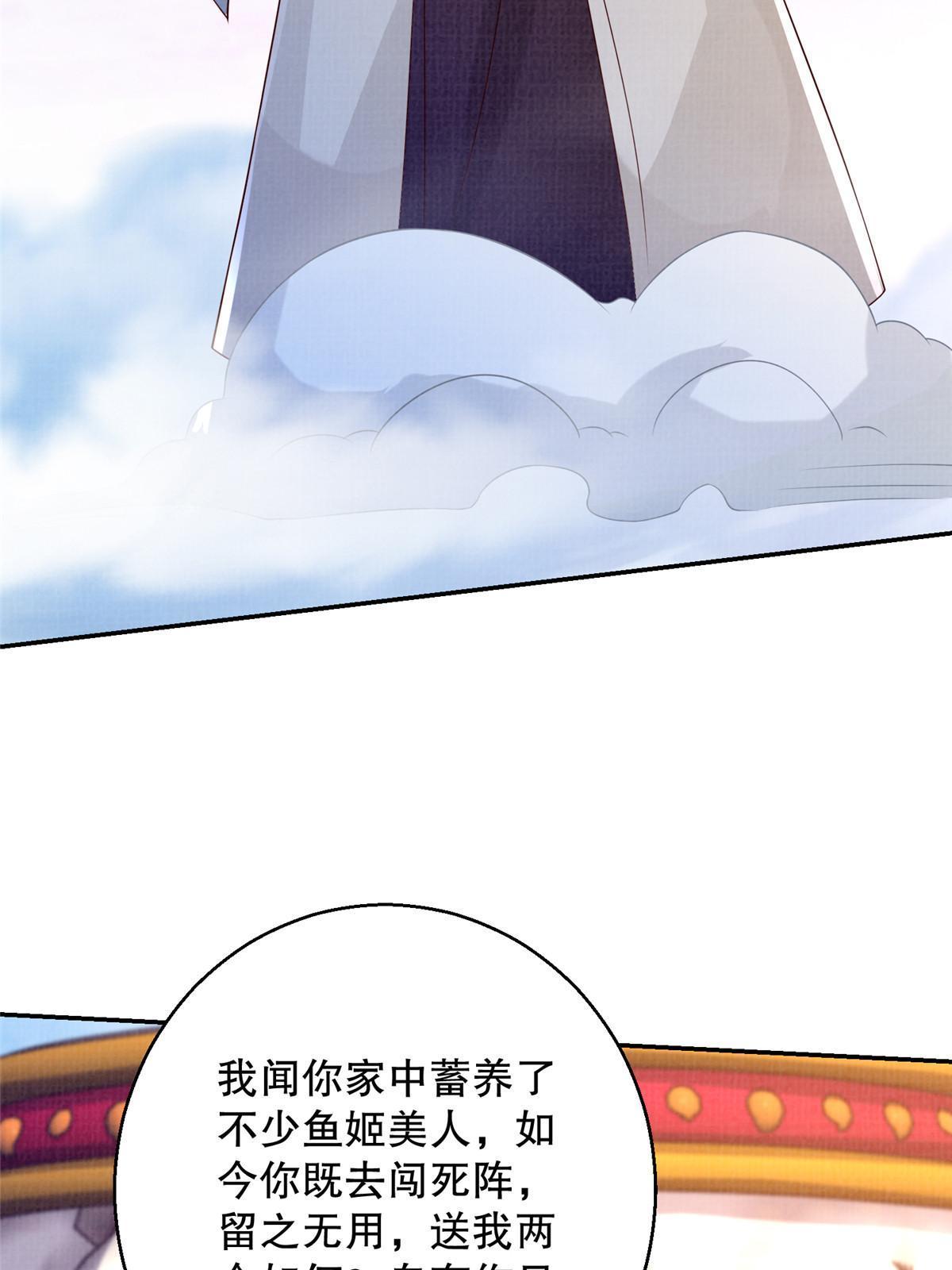 64 赴死绝阵48