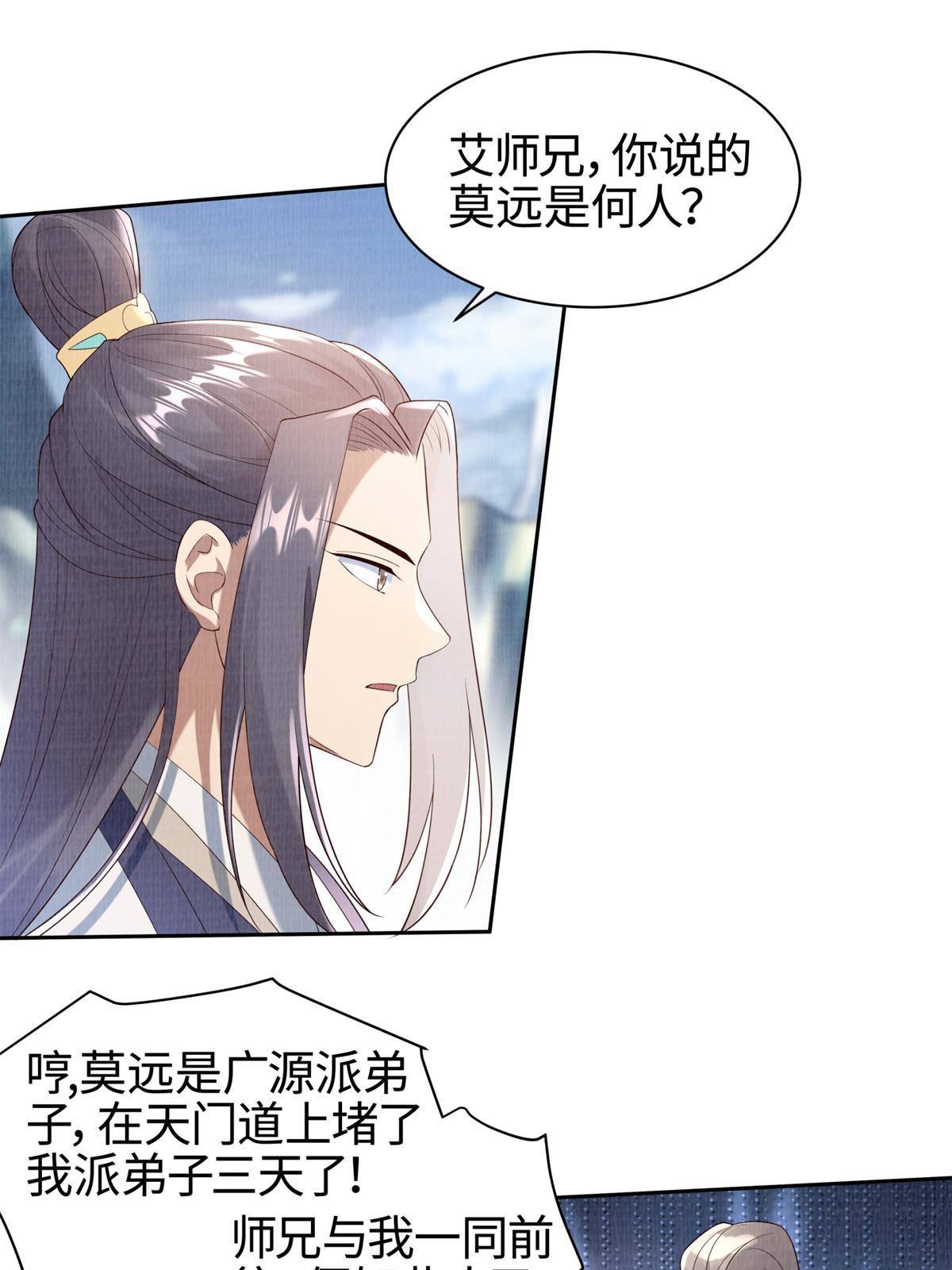 05 玄文法会29