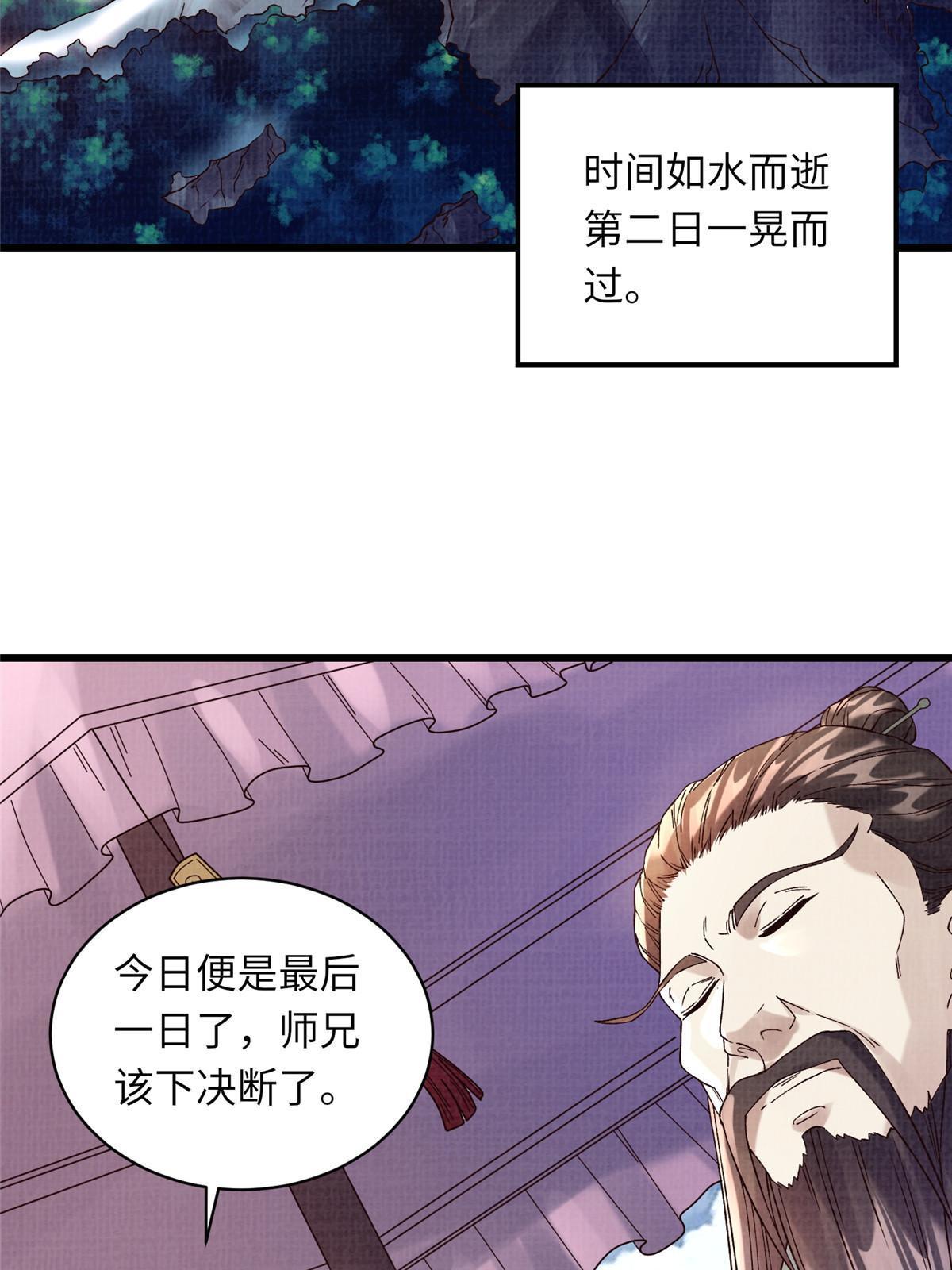 66 四象斩神阵（二）10