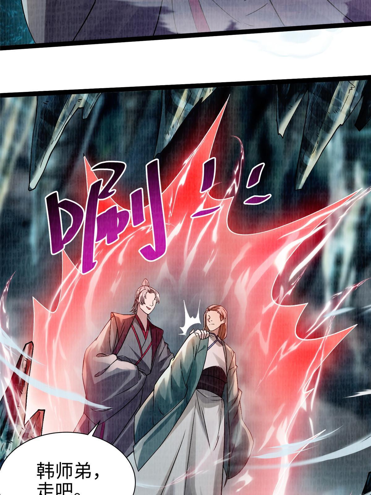 41 魔穴聚议28
