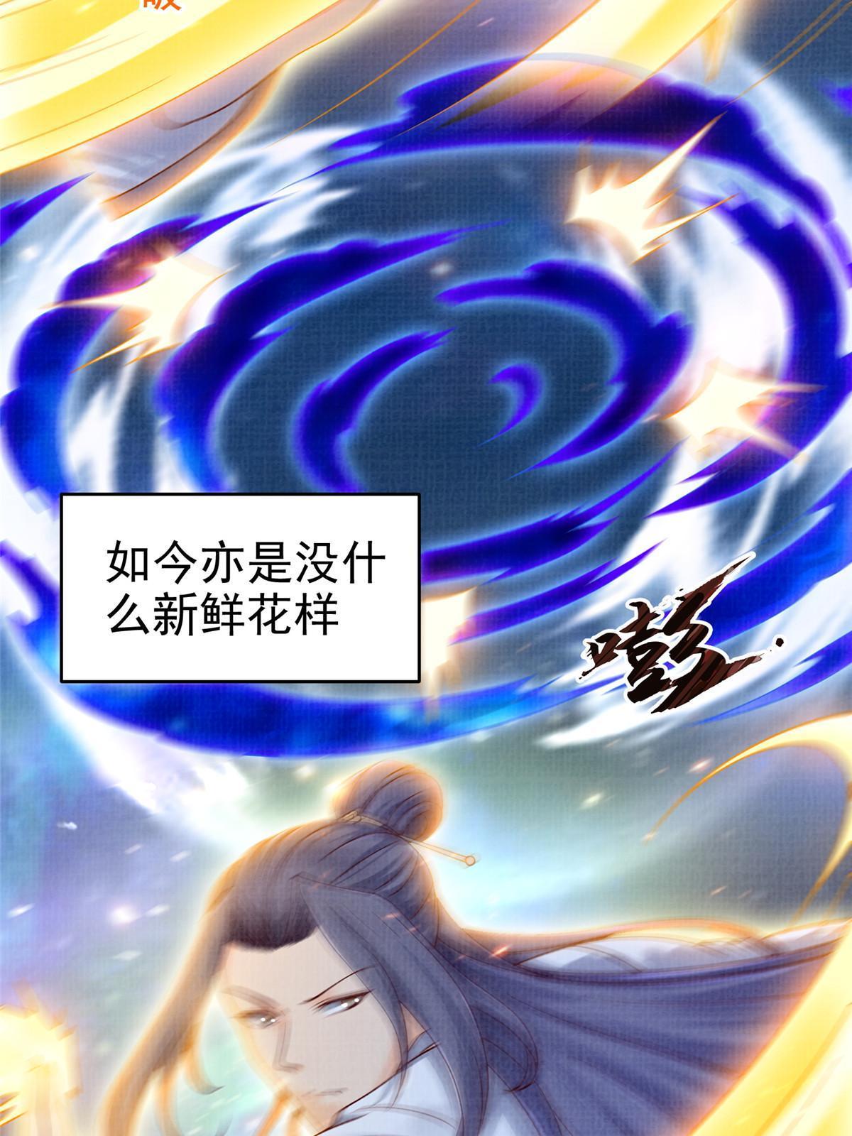 83 九气聚幽（上）13