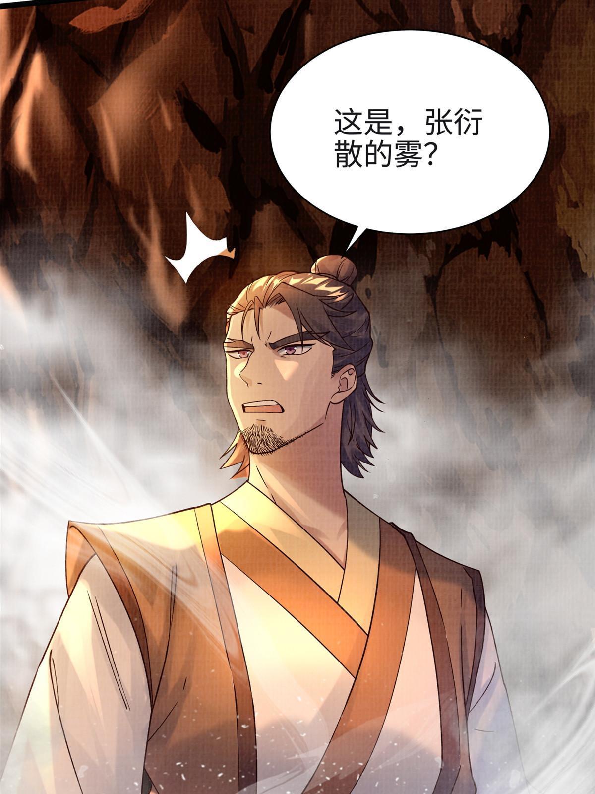 17 生死绝争82