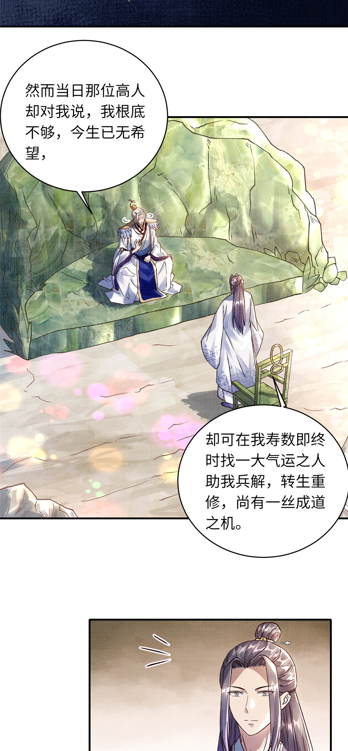 36 昭幽妖主31