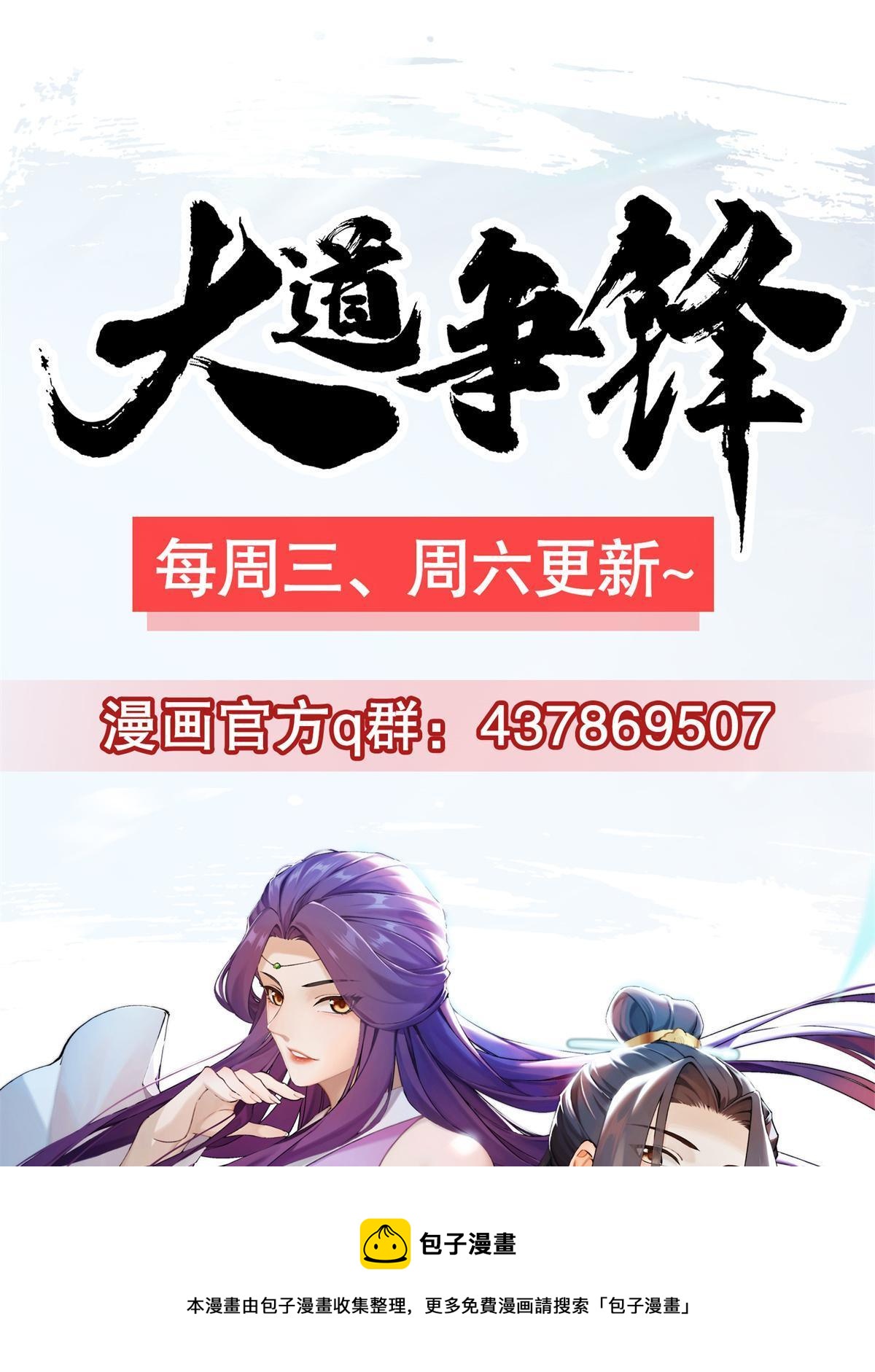 05 玄文法会84
