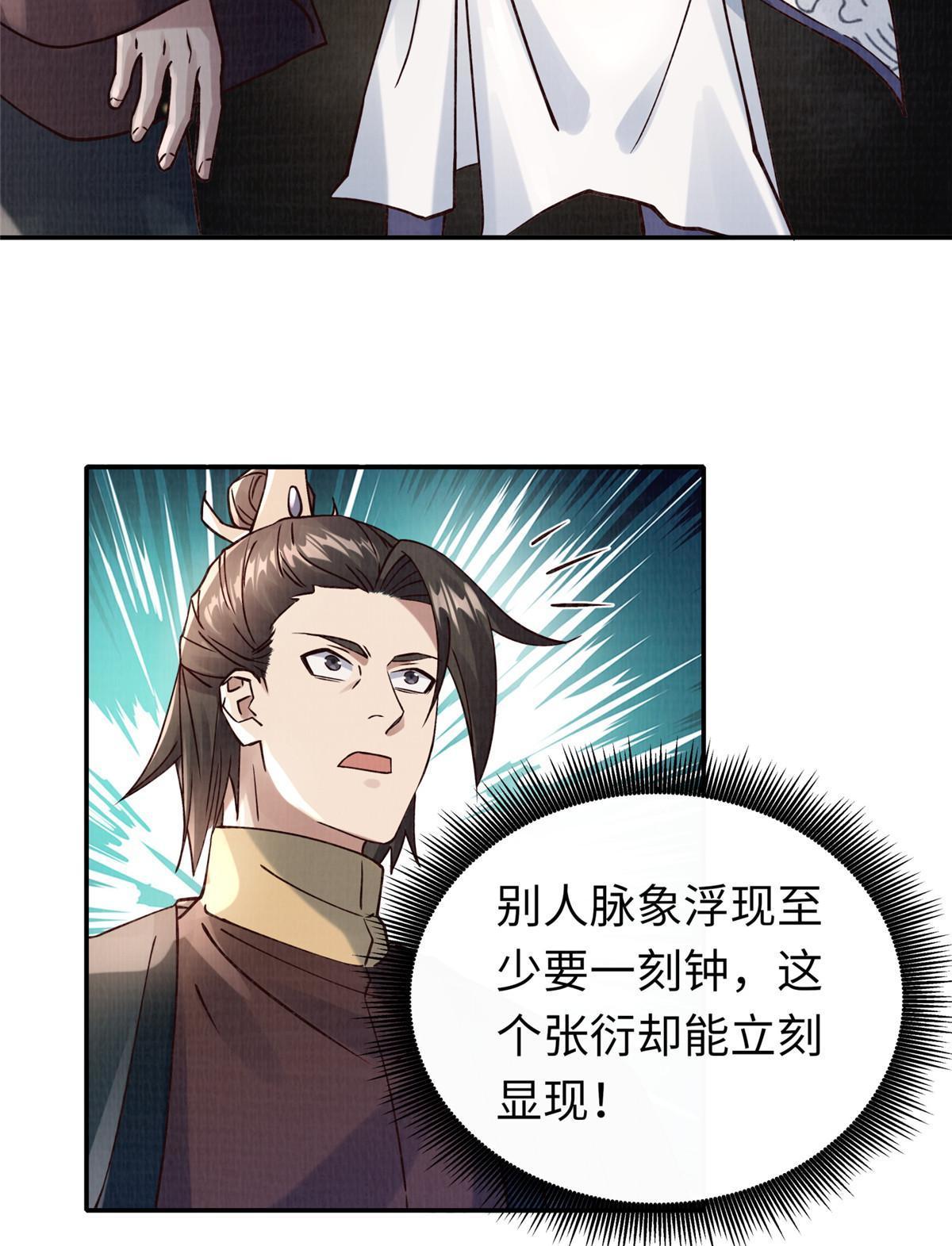 14 雾气脉象67