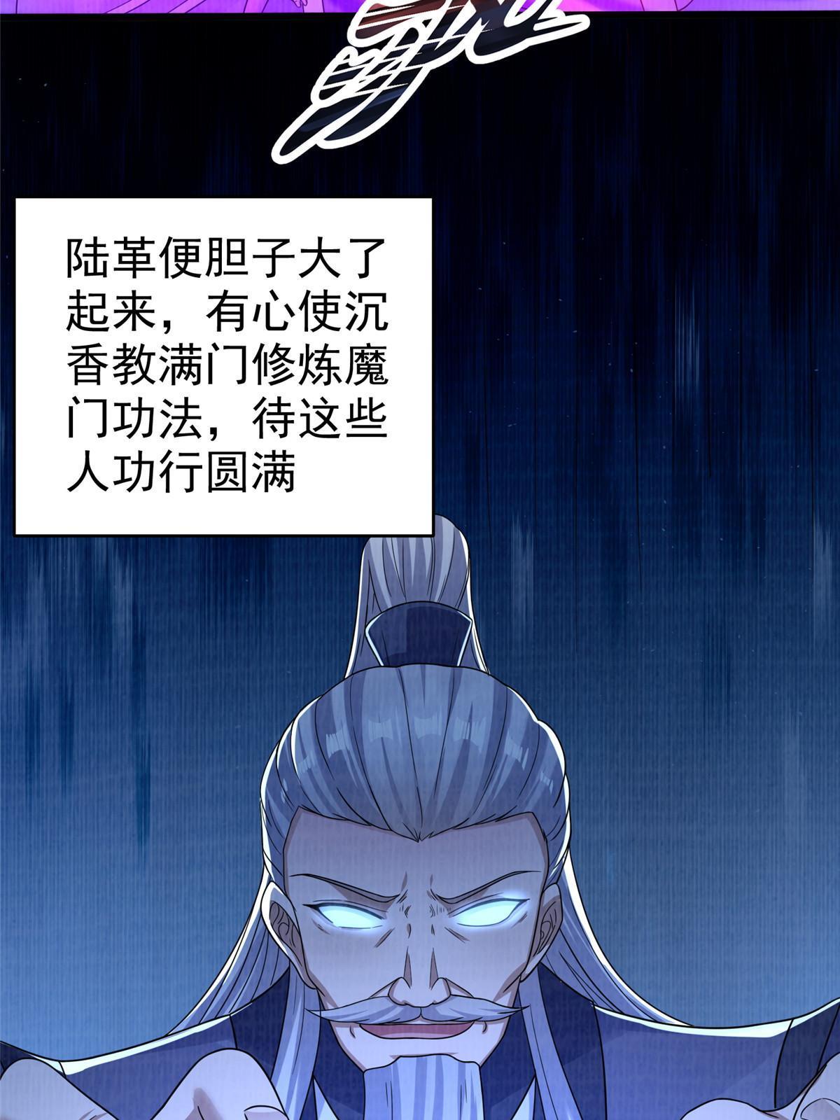 87 重见天日41