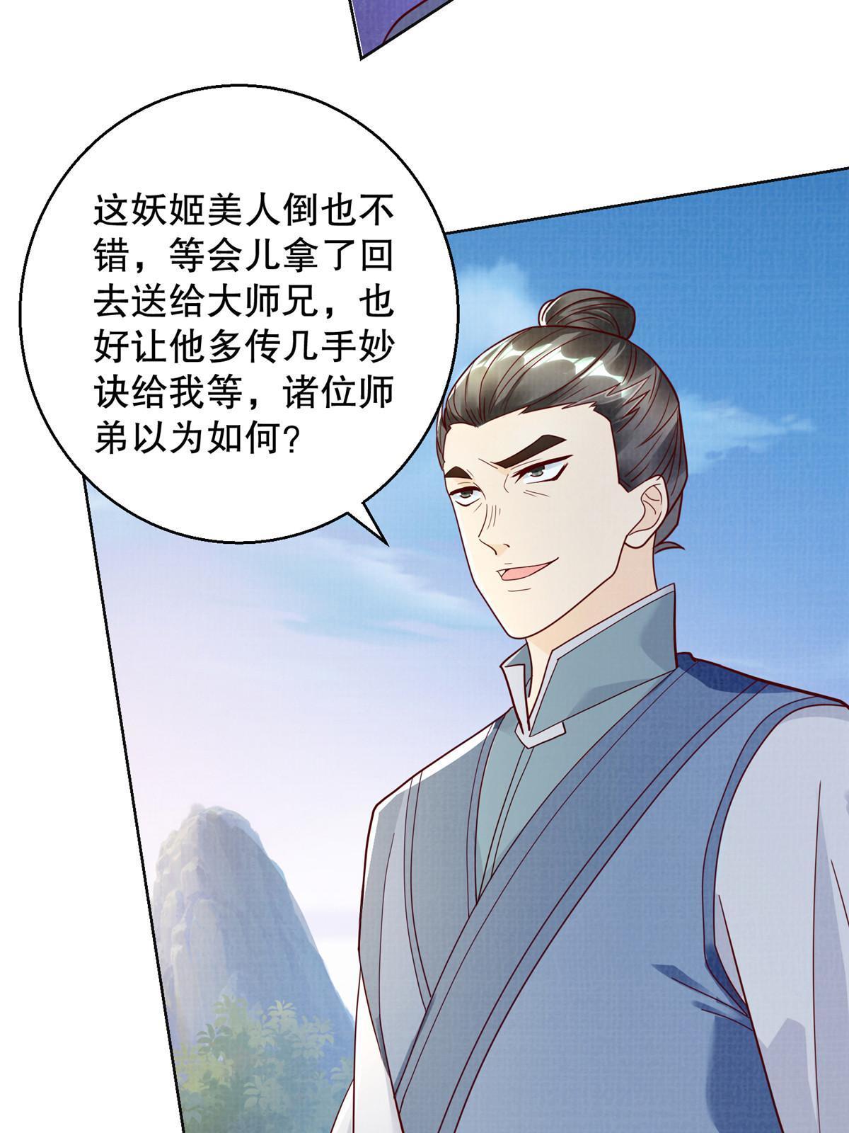 61但凭手中剑，斩破万里云 壹4