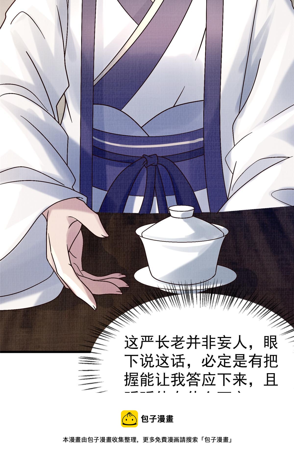 75 寿宴异变49