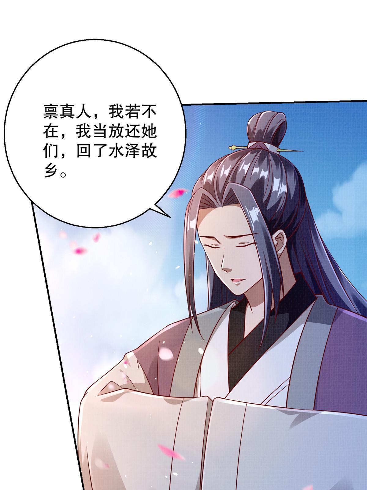 64 赴死绝阵51