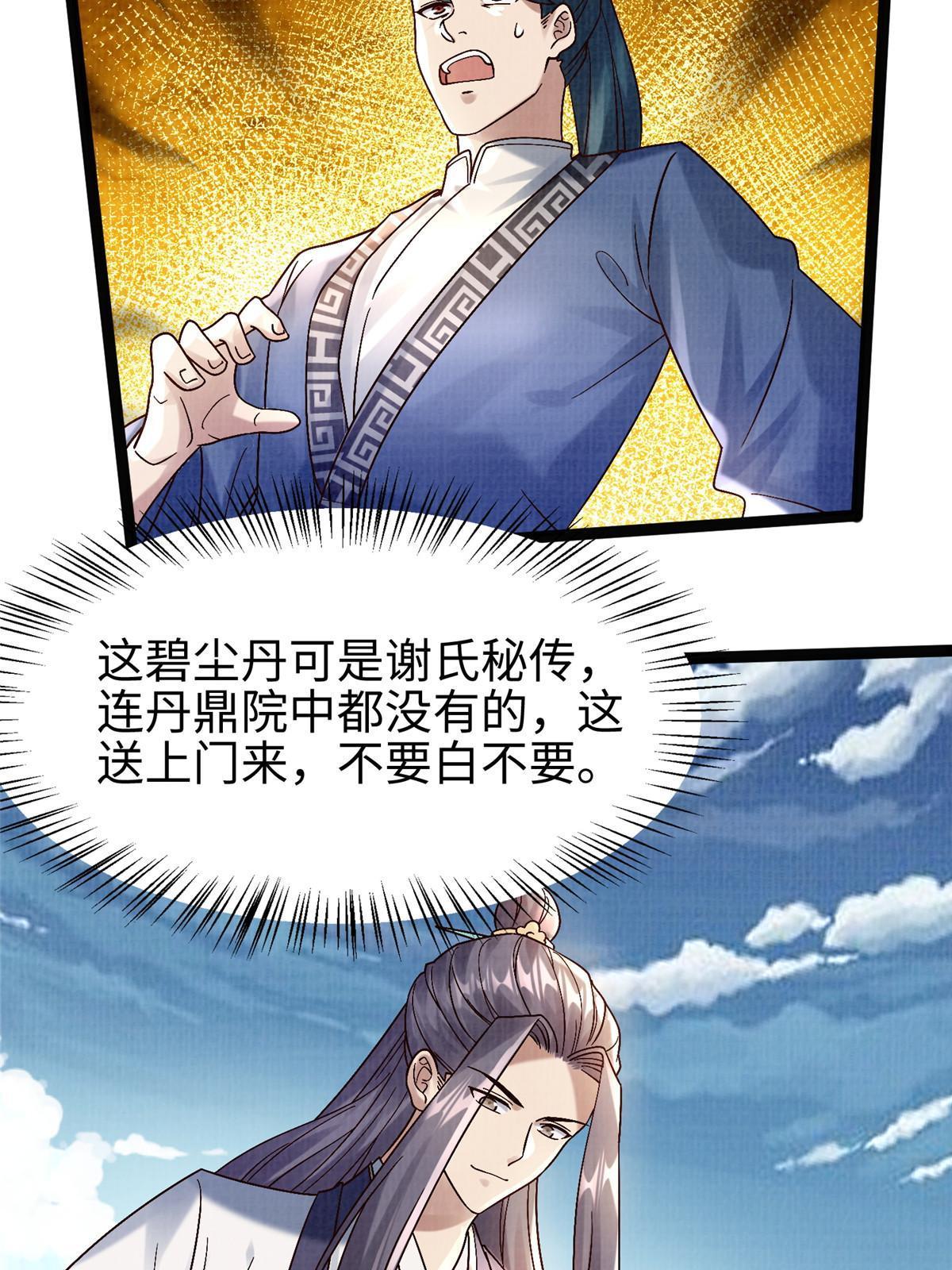 32 小浪山行79