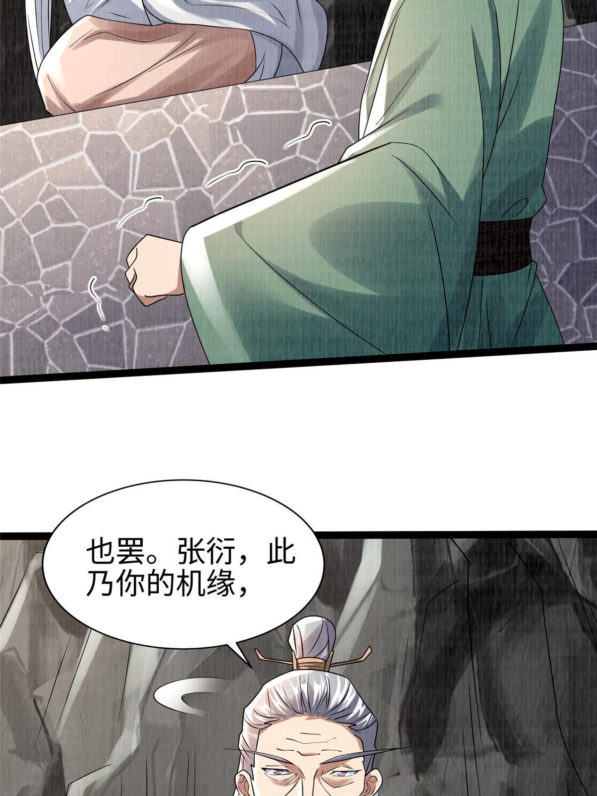 31 英罗争剑97