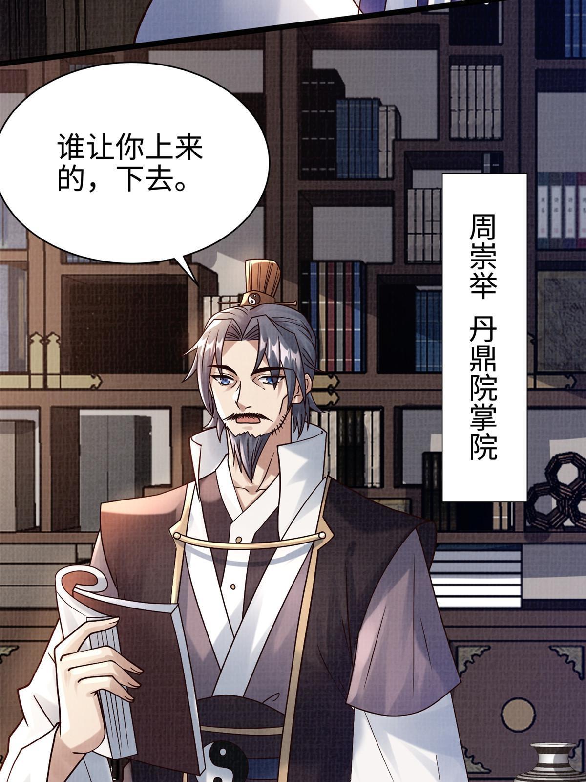 19 拜师丹院54