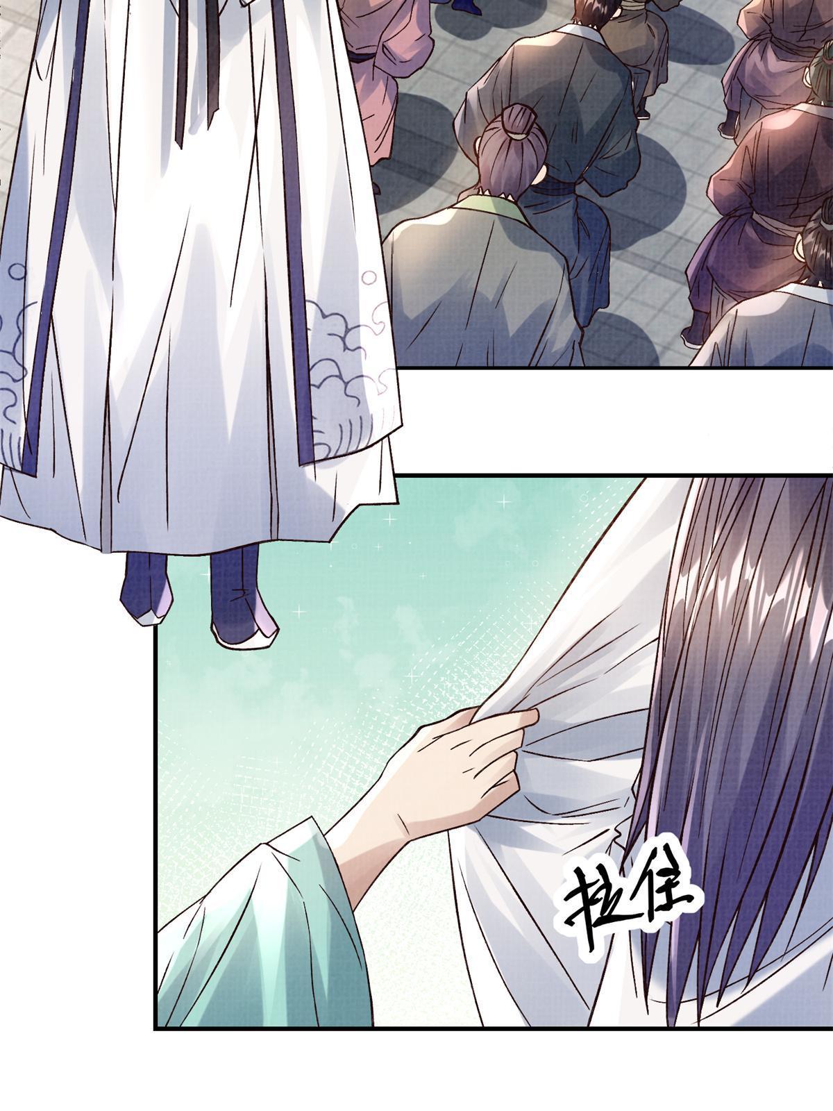 30 正源剑经23