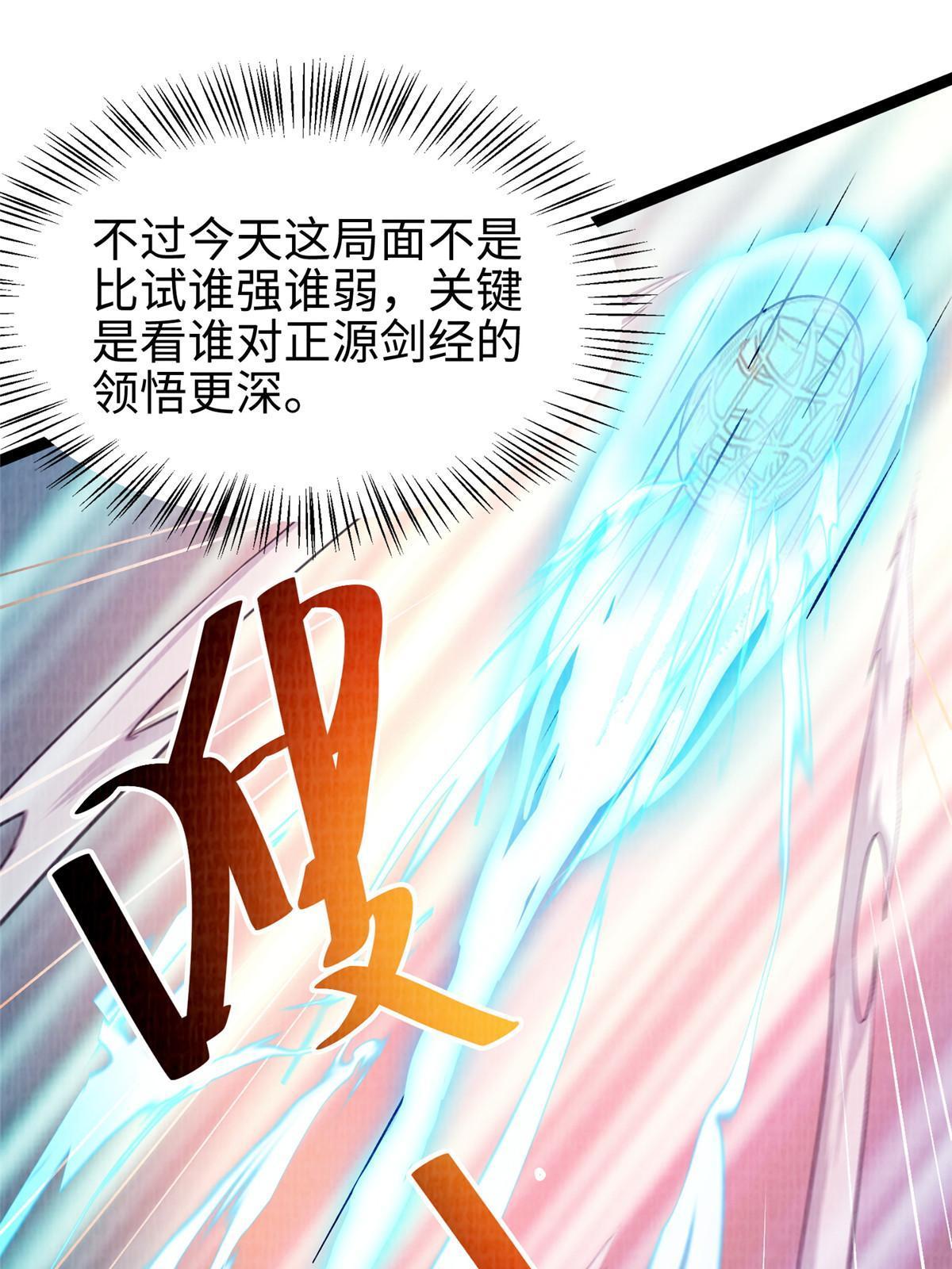 31 英罗争剑46