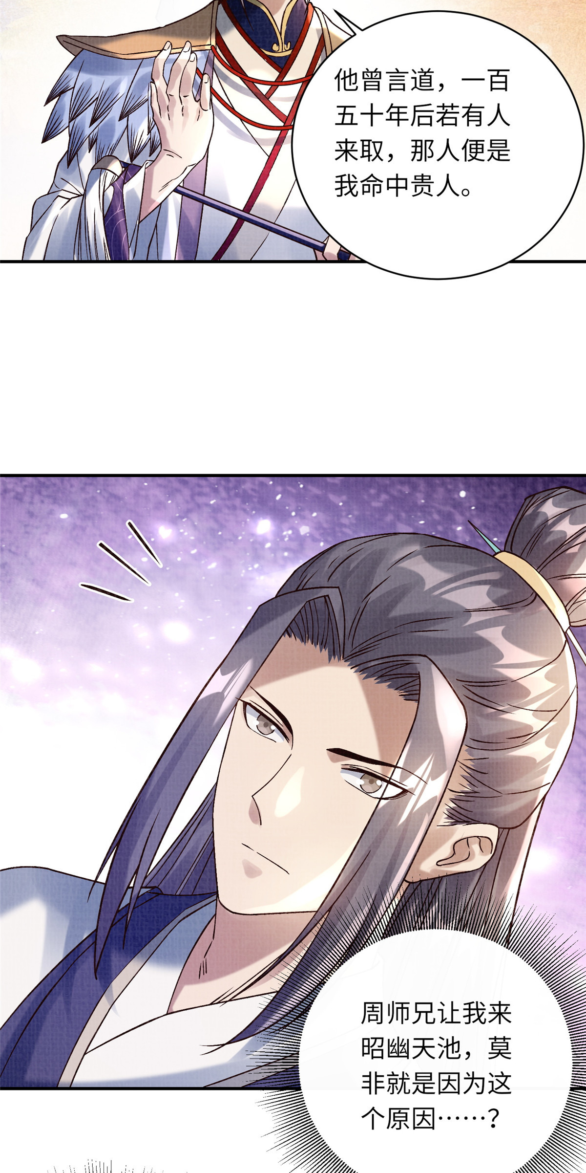 36 昭幽妖主26