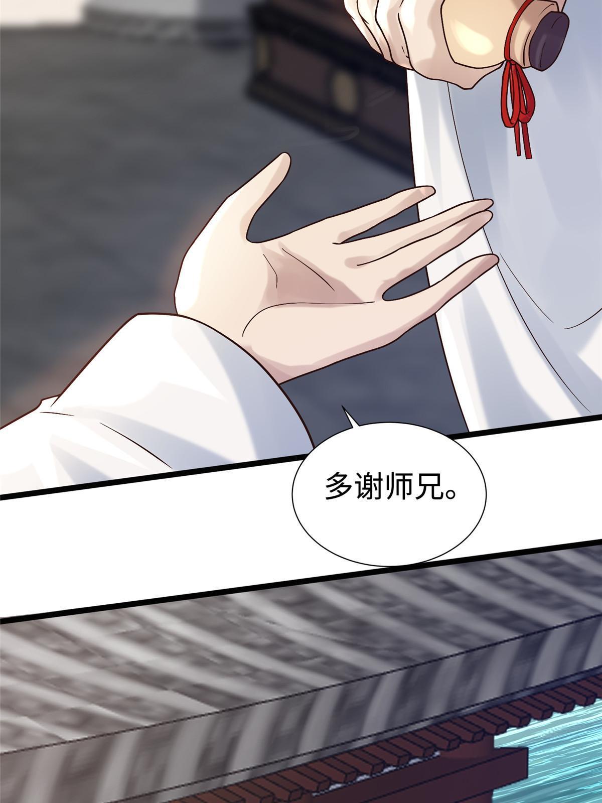 20 引君入瓮83
