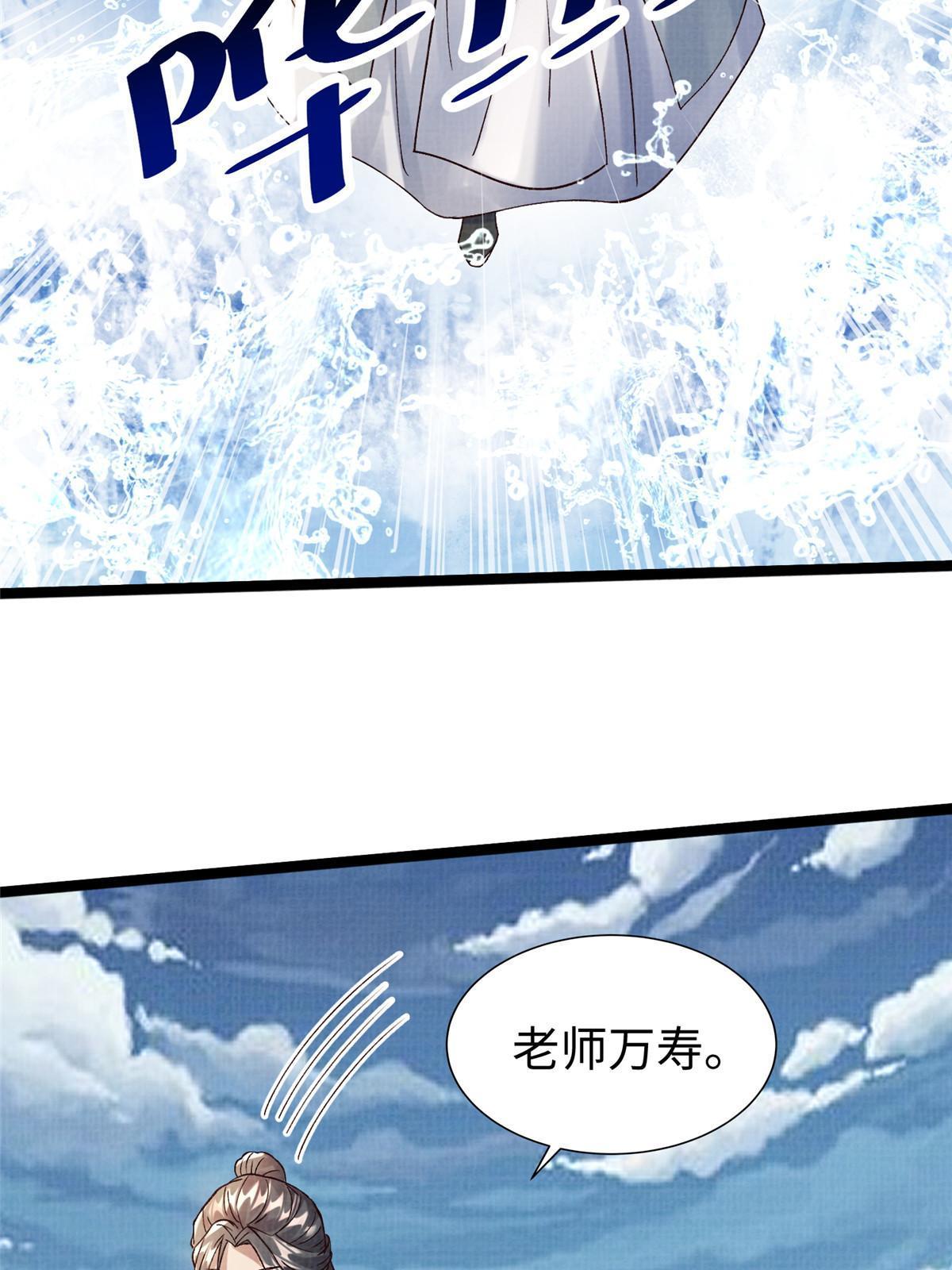 65 四象斩神阵（一）4
