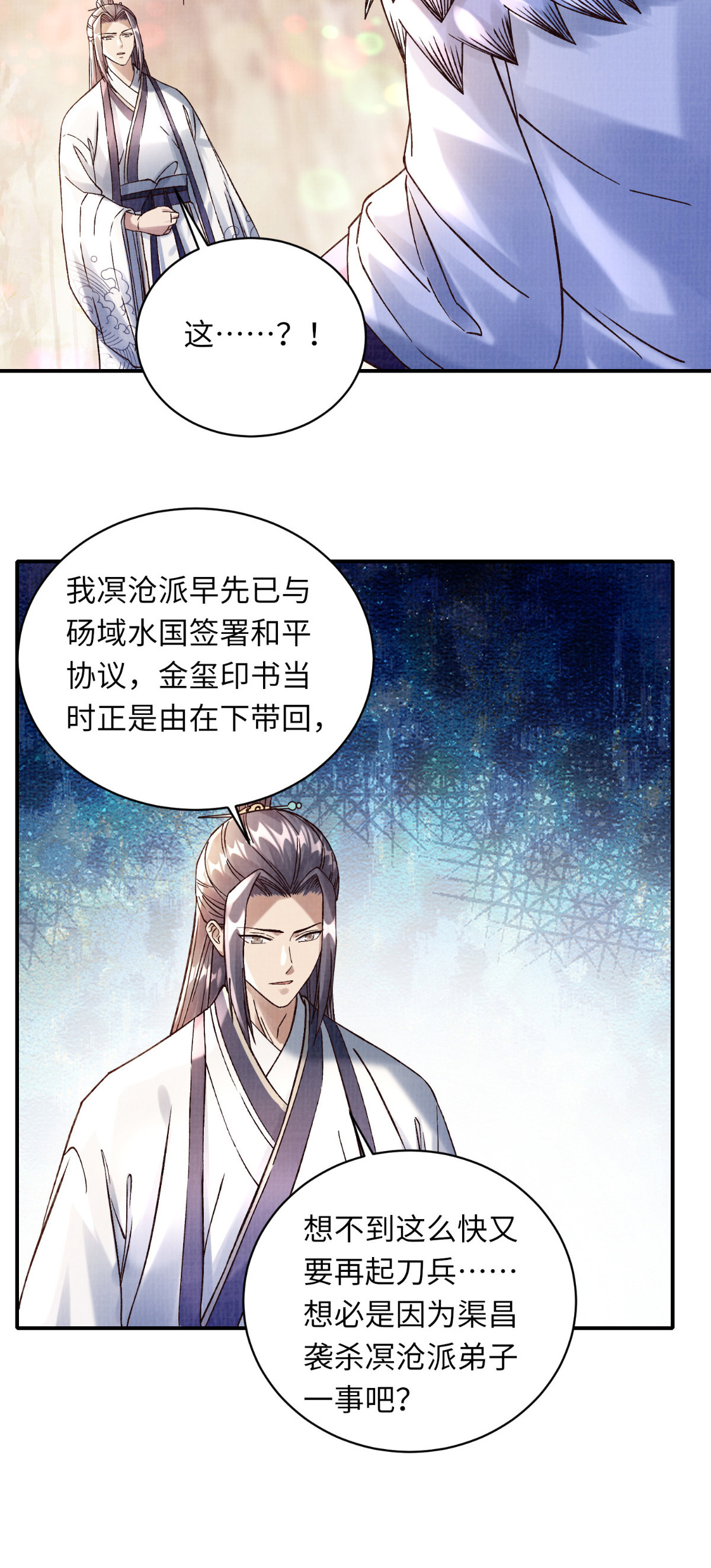36 昭幽妖主39