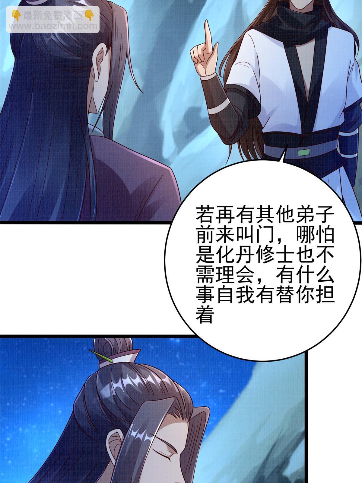 58 冲玄剑气71