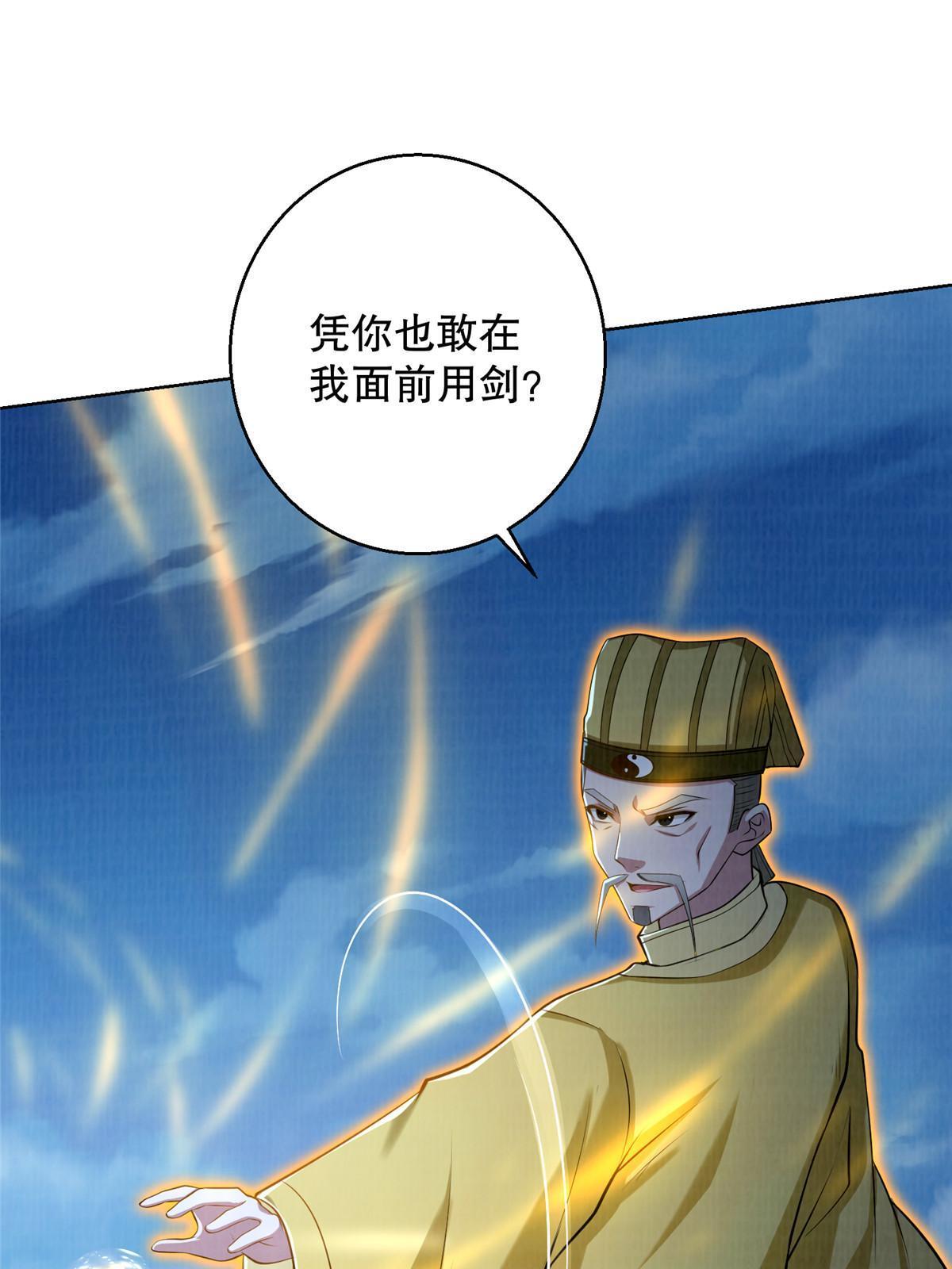62 但凭手中剑斩破万里云贰26