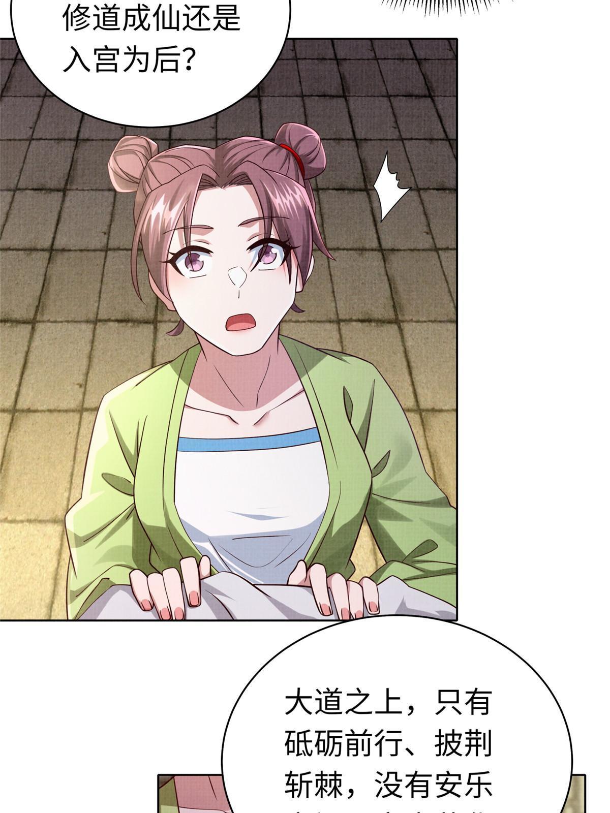 15 仙姬唐嫣73