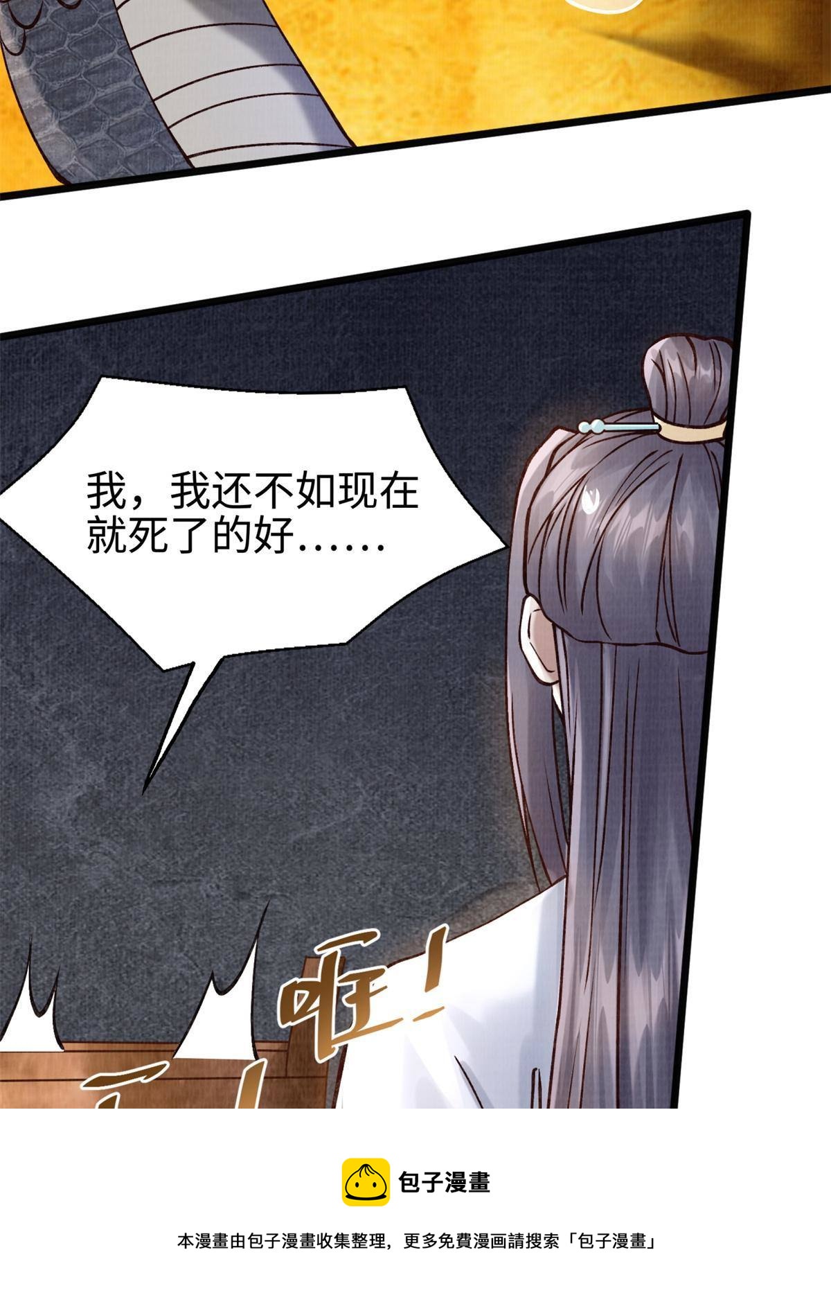 07 收服蛇妖44