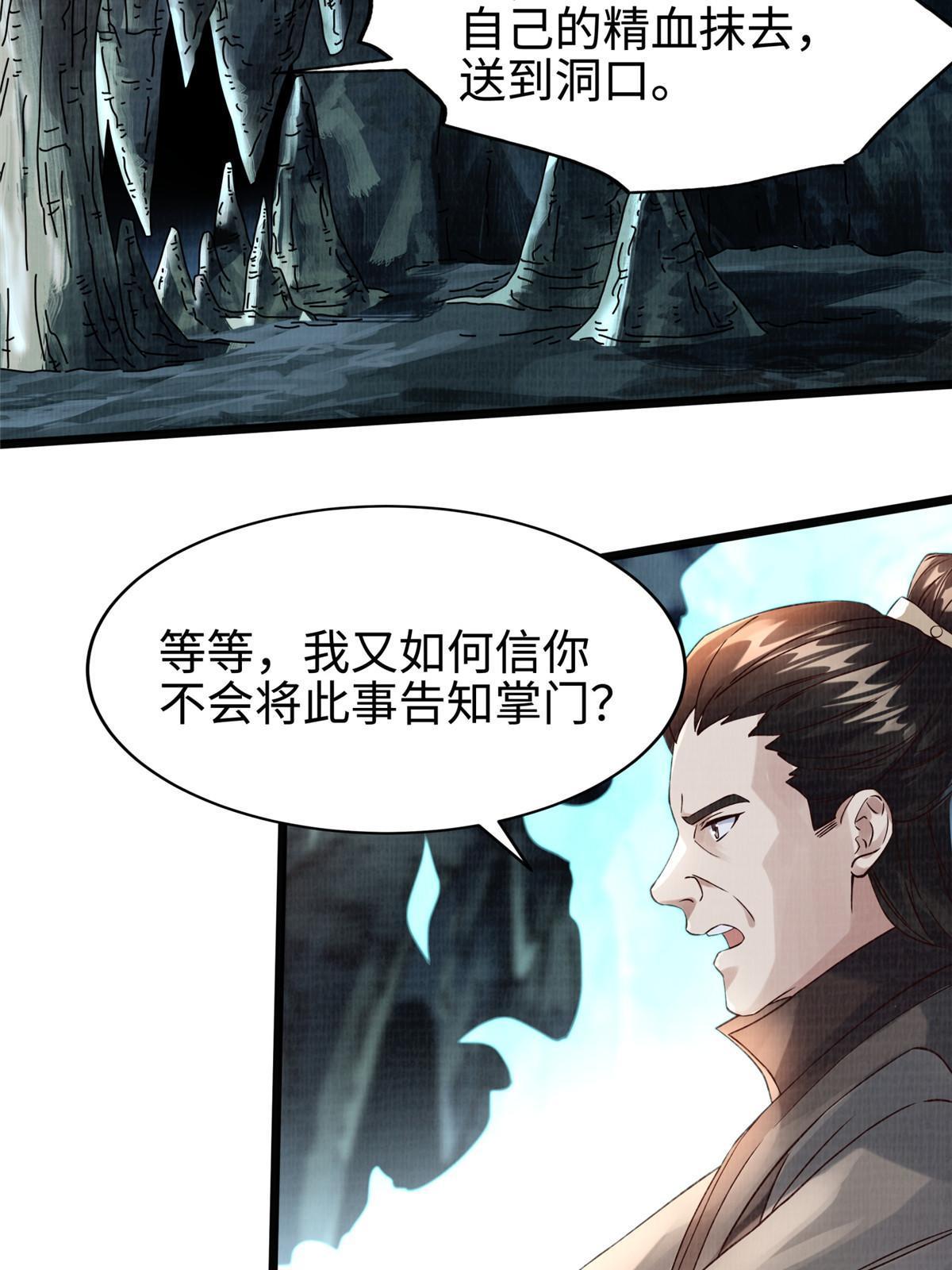13 斩草除根20