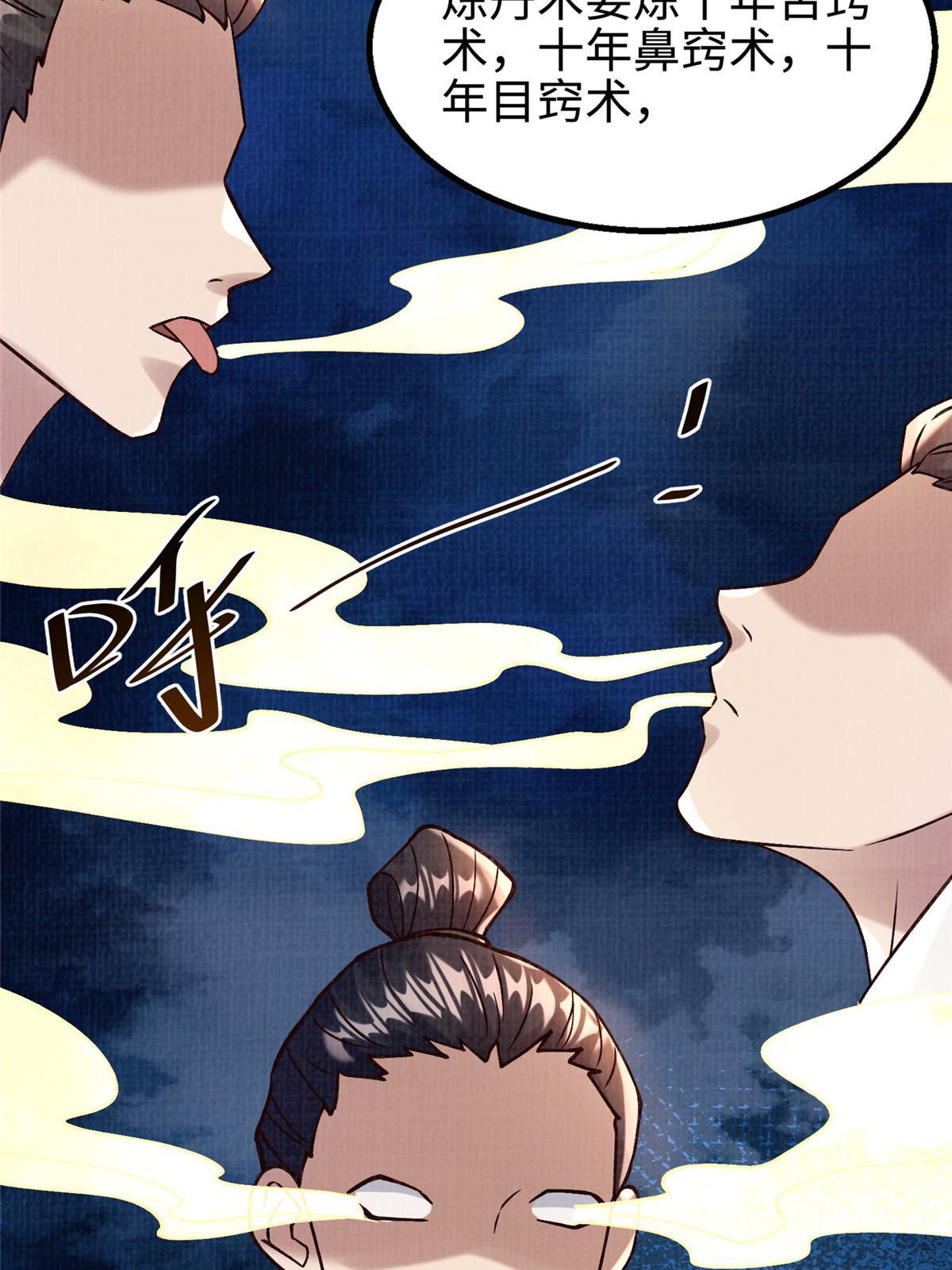 19 拜师丹院11