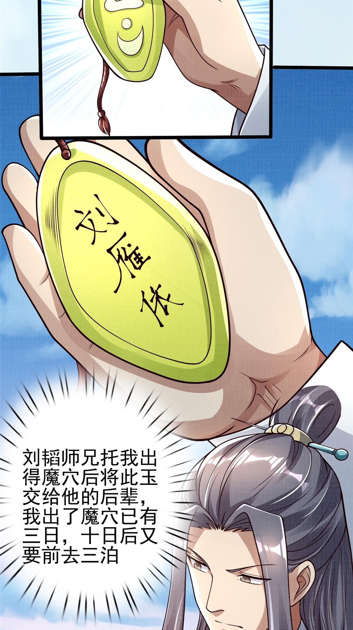 47 璎仙寻人39