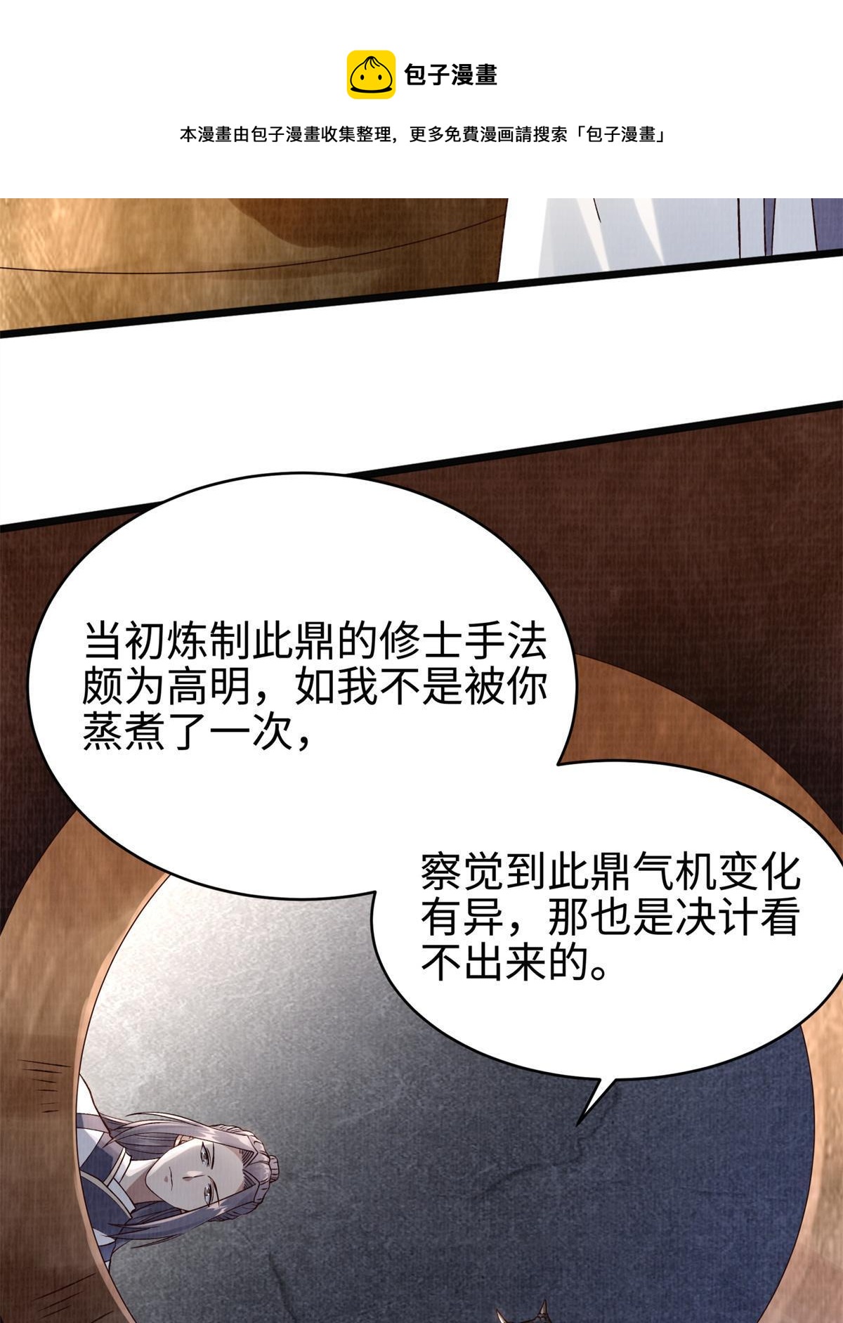 08 左右逢源48