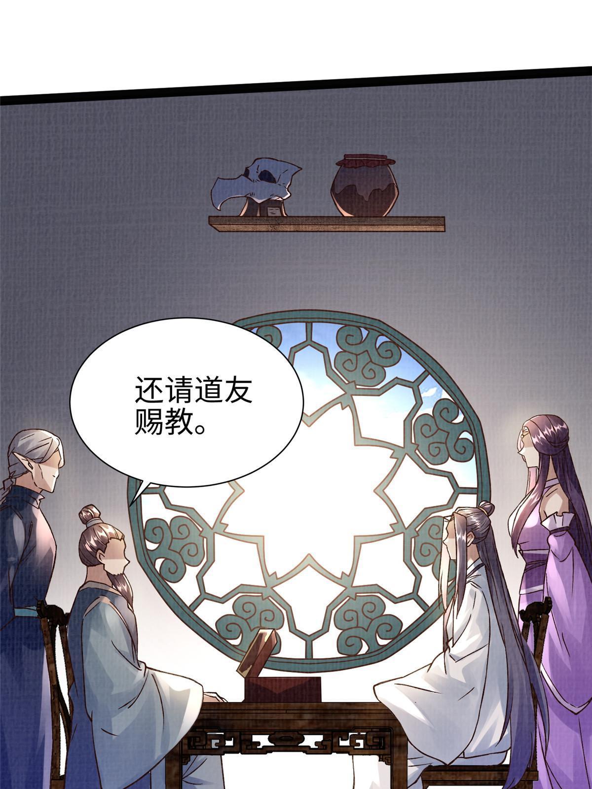 26 以身试药39