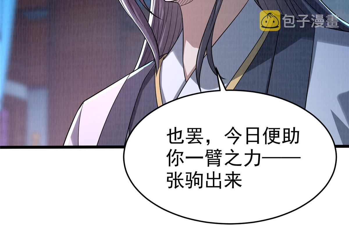 87 重见天日53
