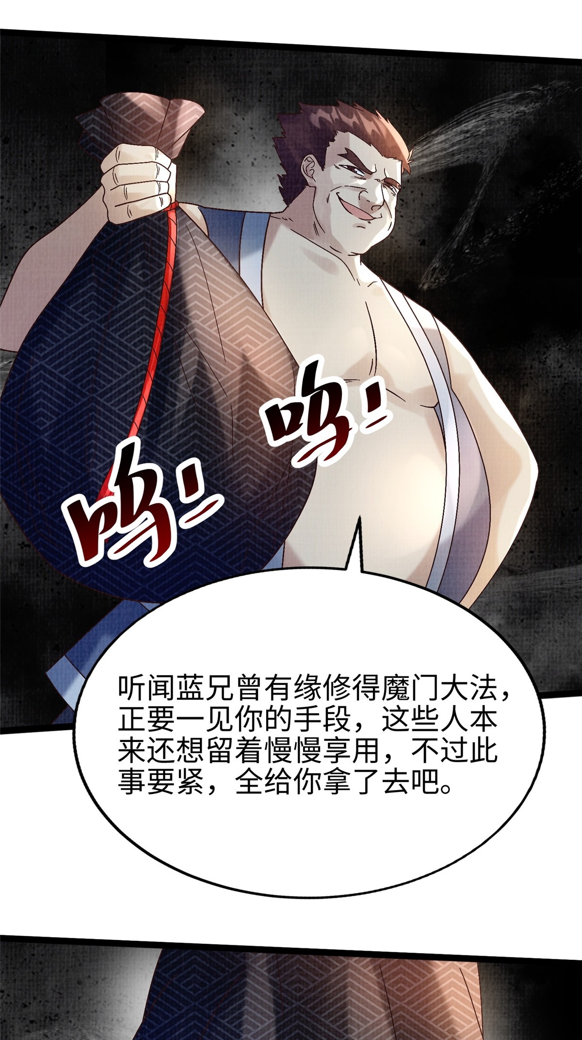 55 摄空飞幡54