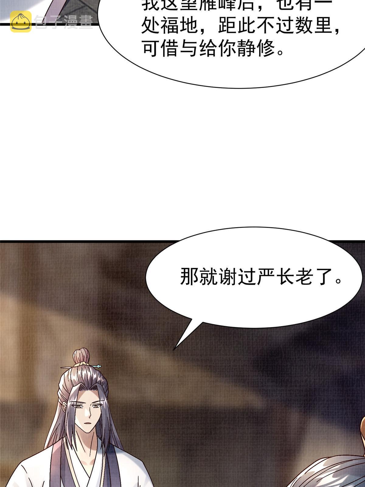 75 寿宴异变56
