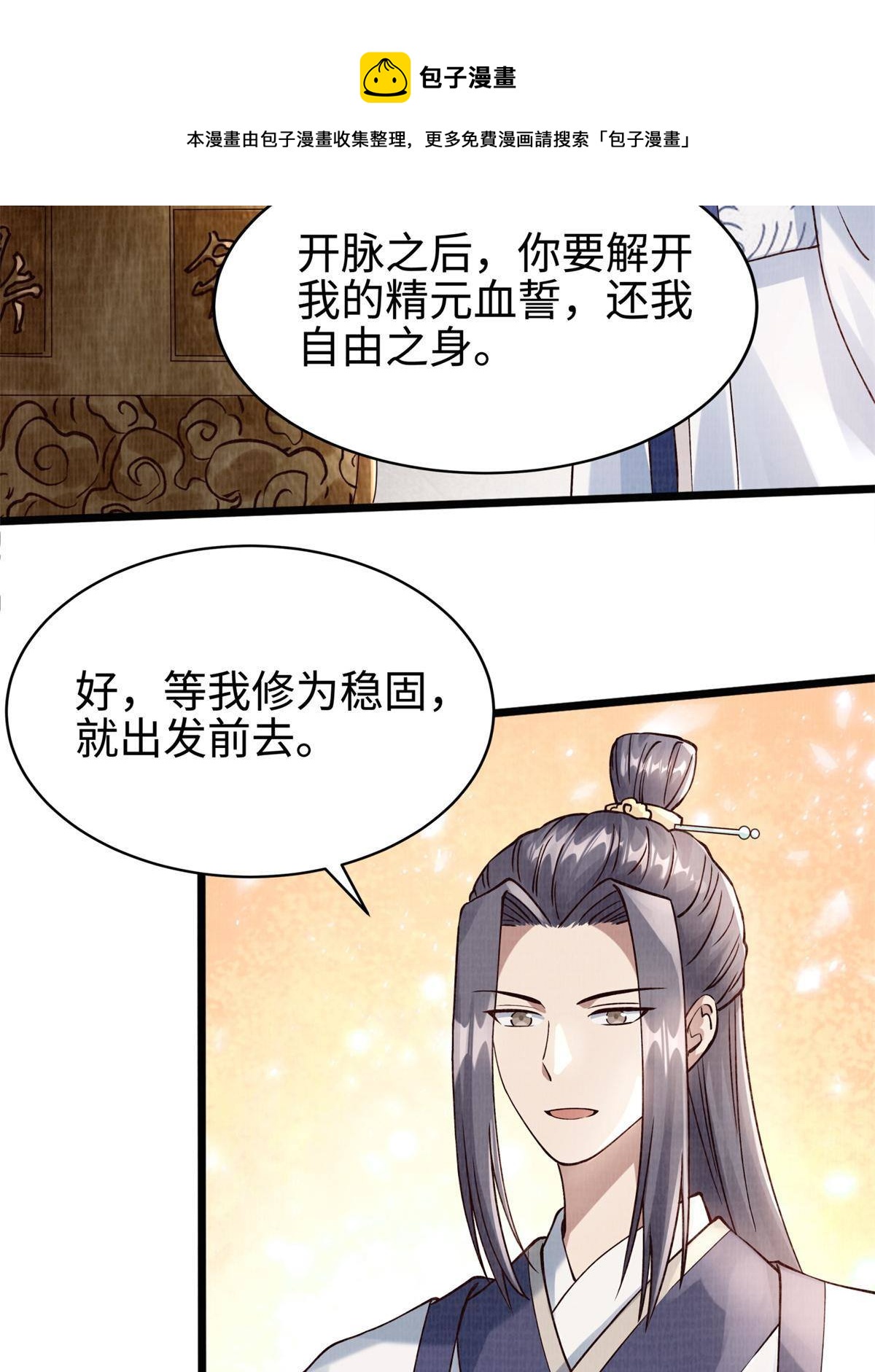 08 左右逢源60