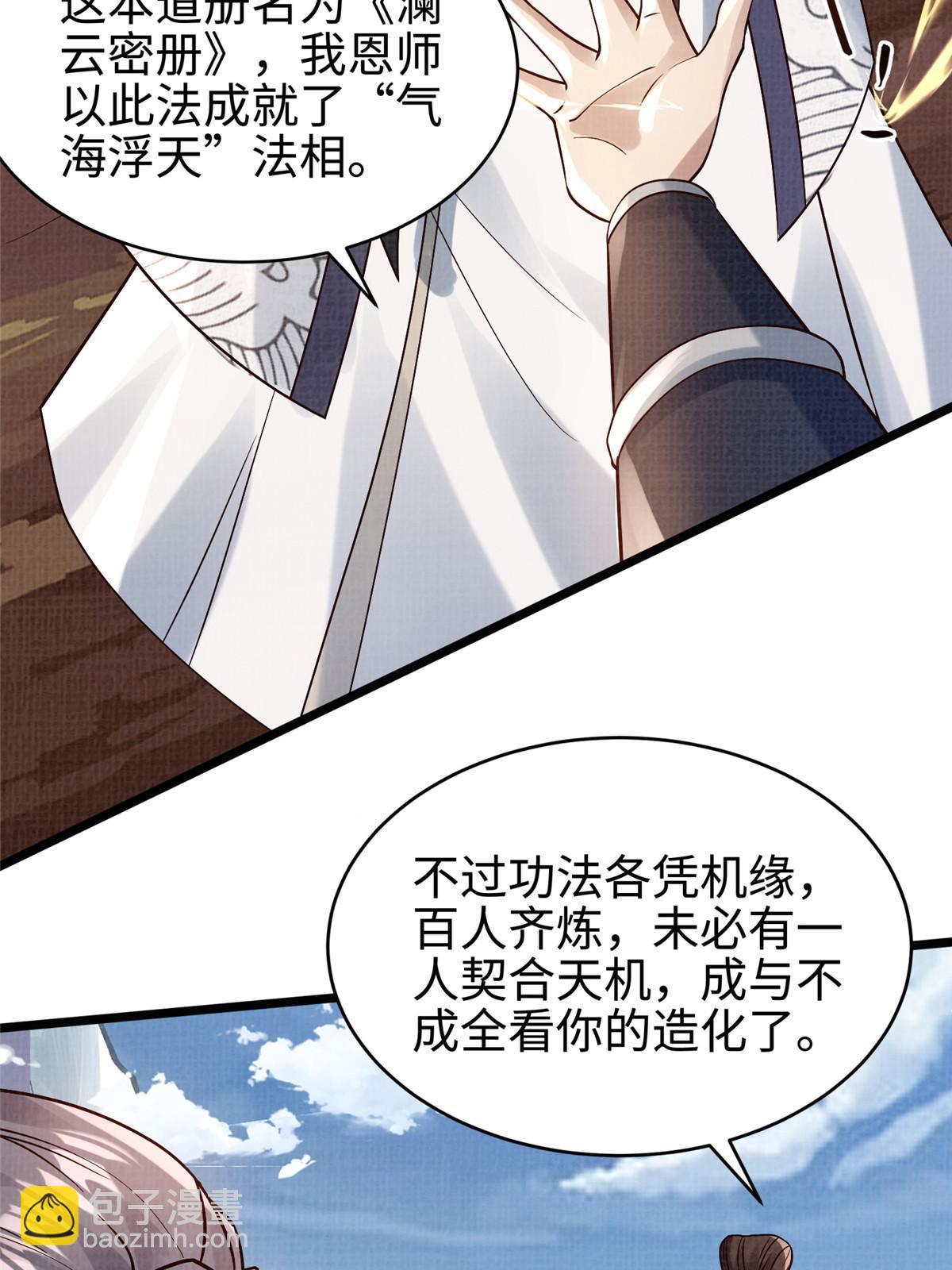 16  残玉秘文75