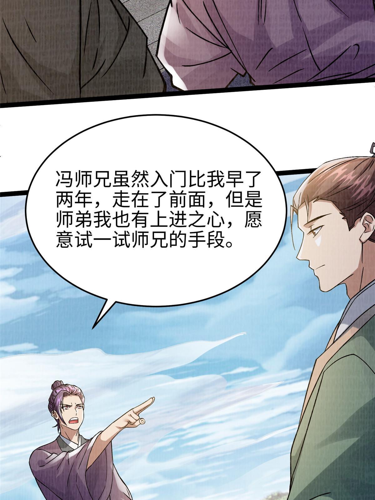31 英罗争剑14