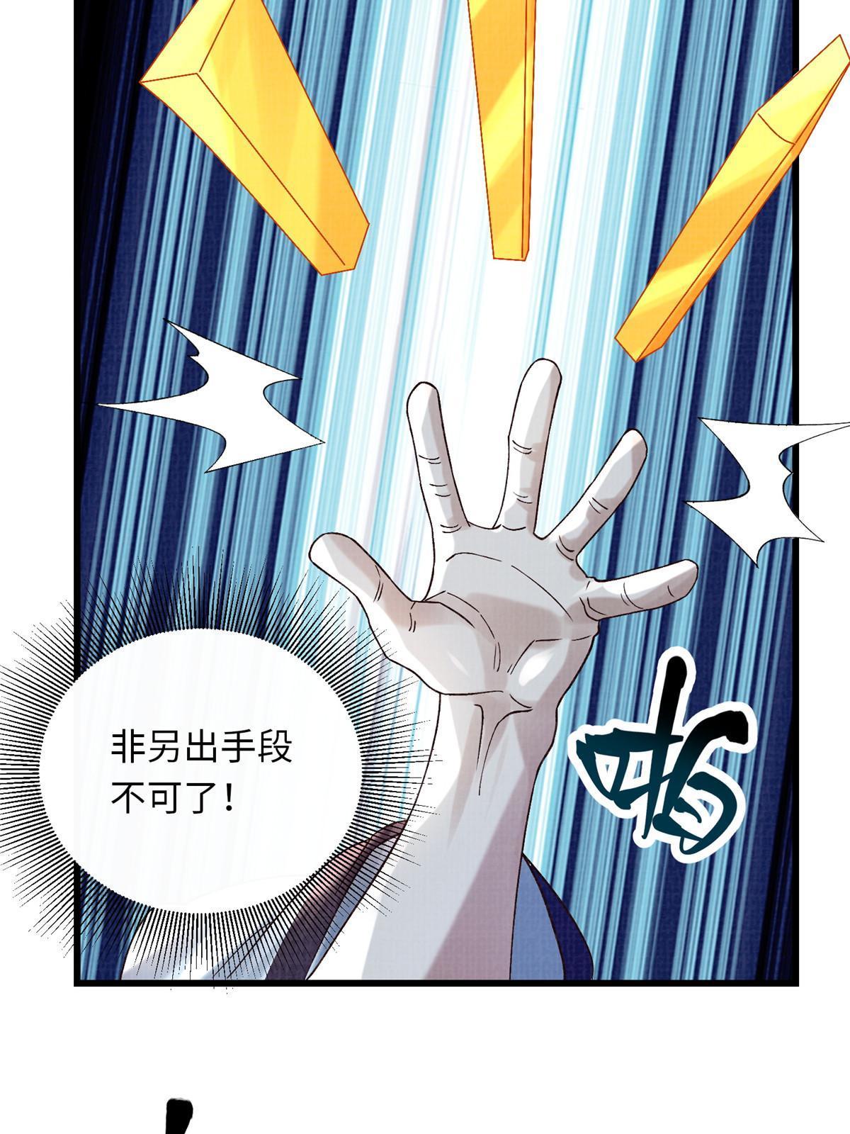 81 飞剑鏖战（下）25