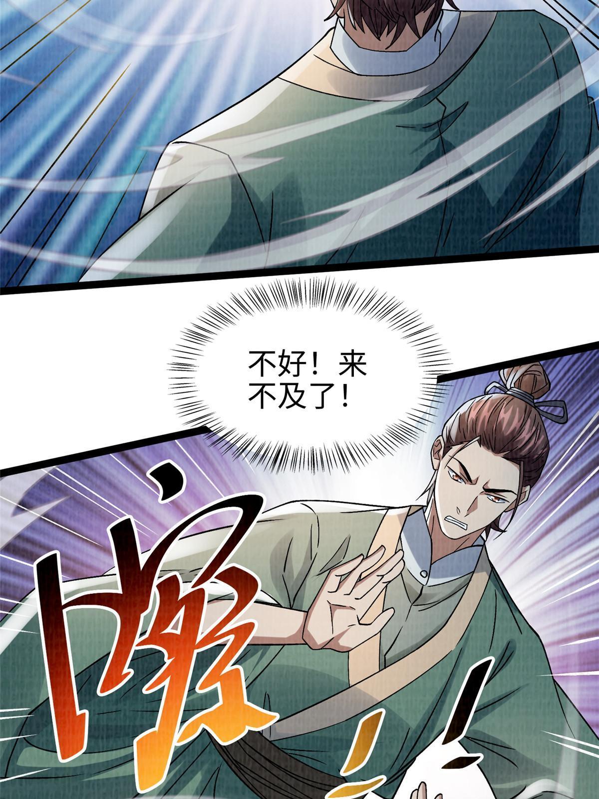 31 英罗争剑49