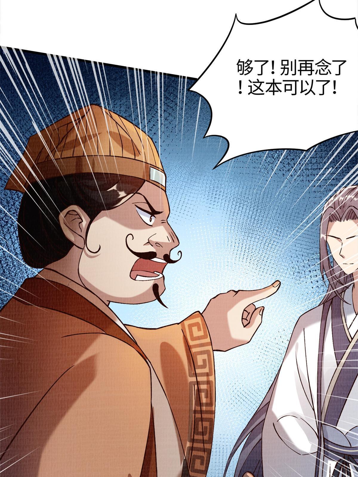 02 解读蚀文23