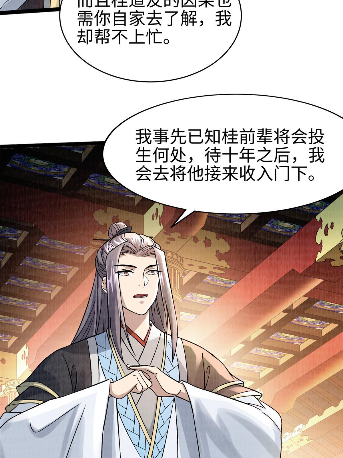 68 事了拂衣去40