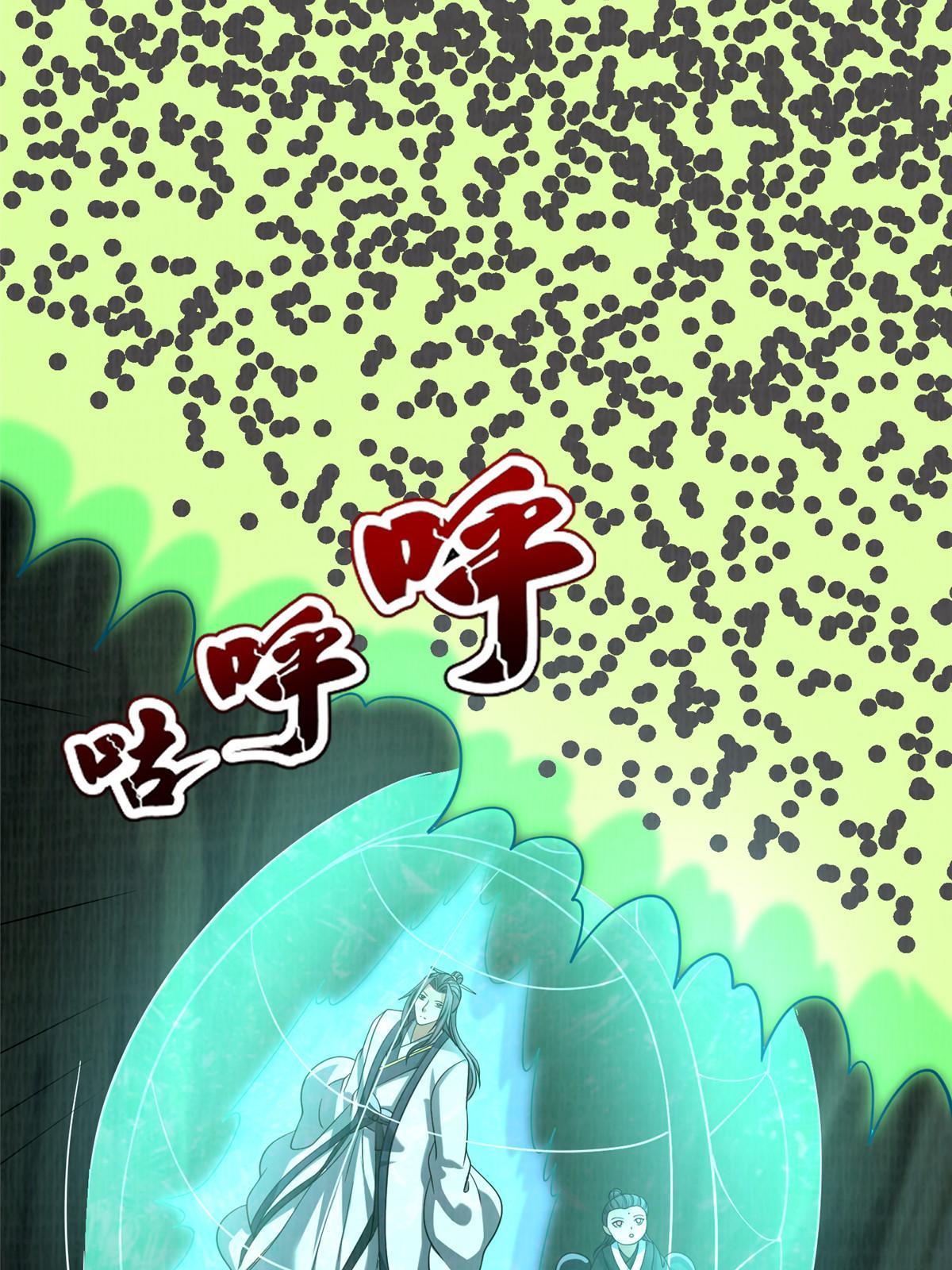 84 九气聚幽（下）50