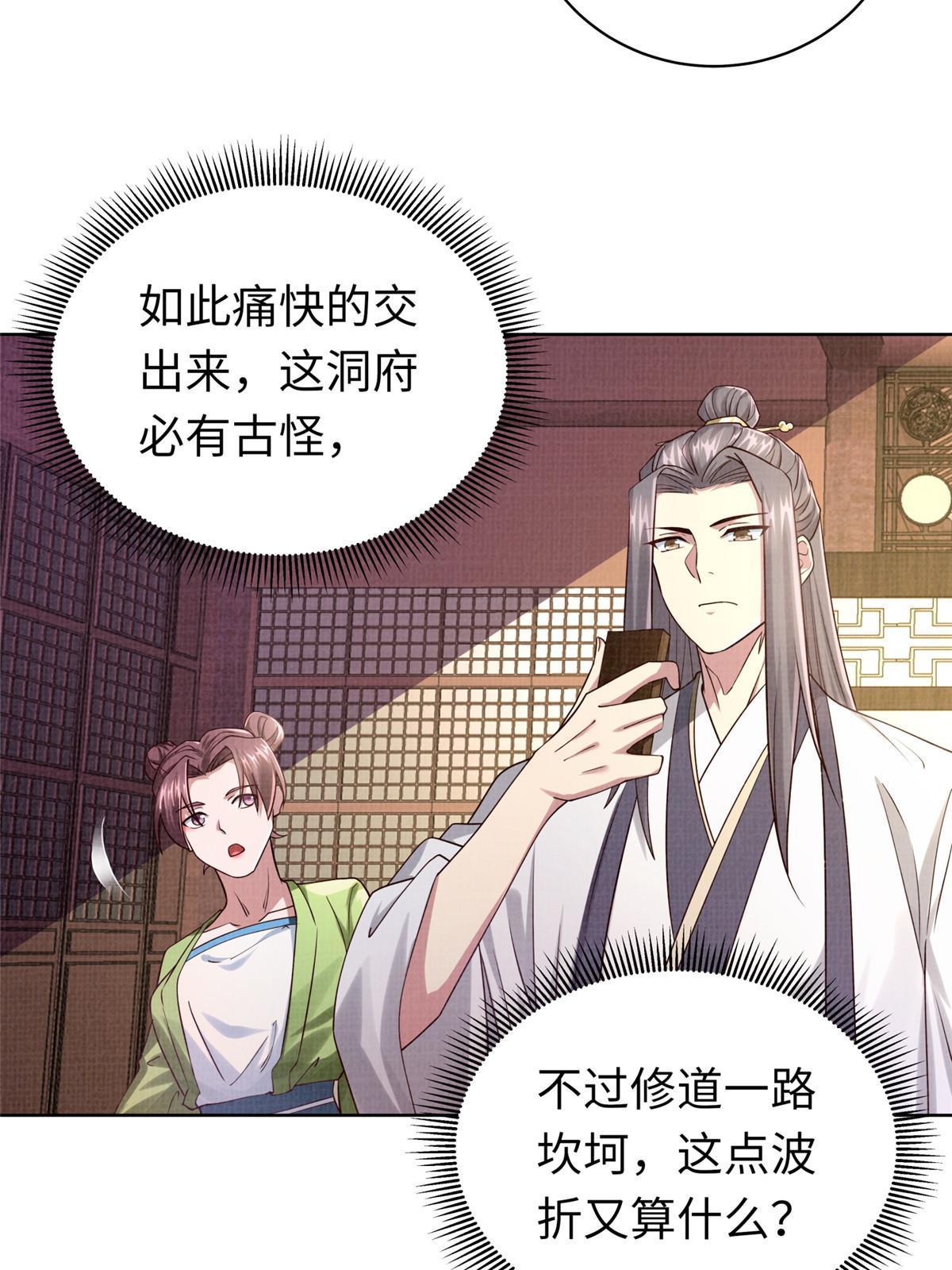 15 仙姬唐嫣70