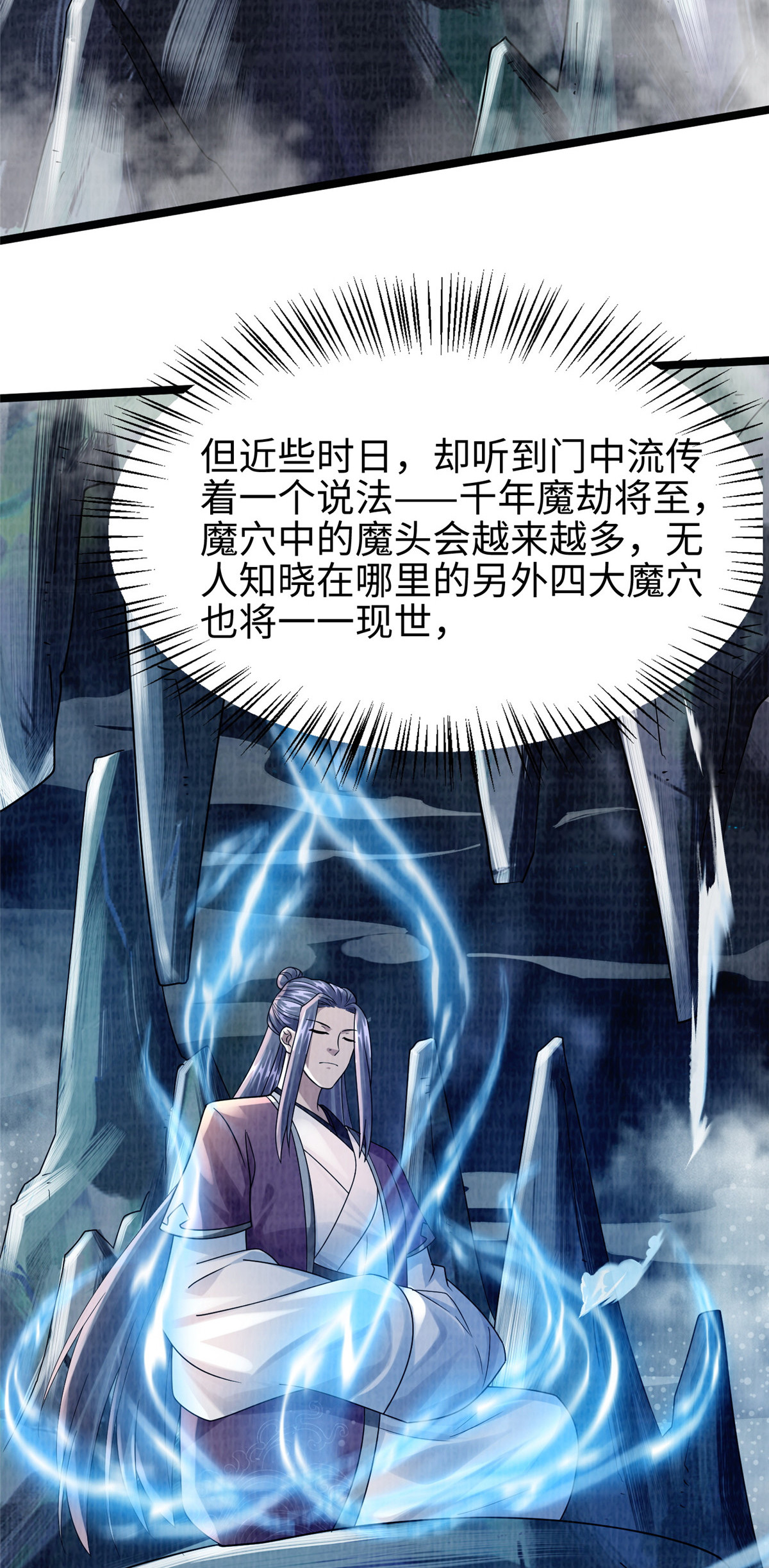 39 刀斩血魄42